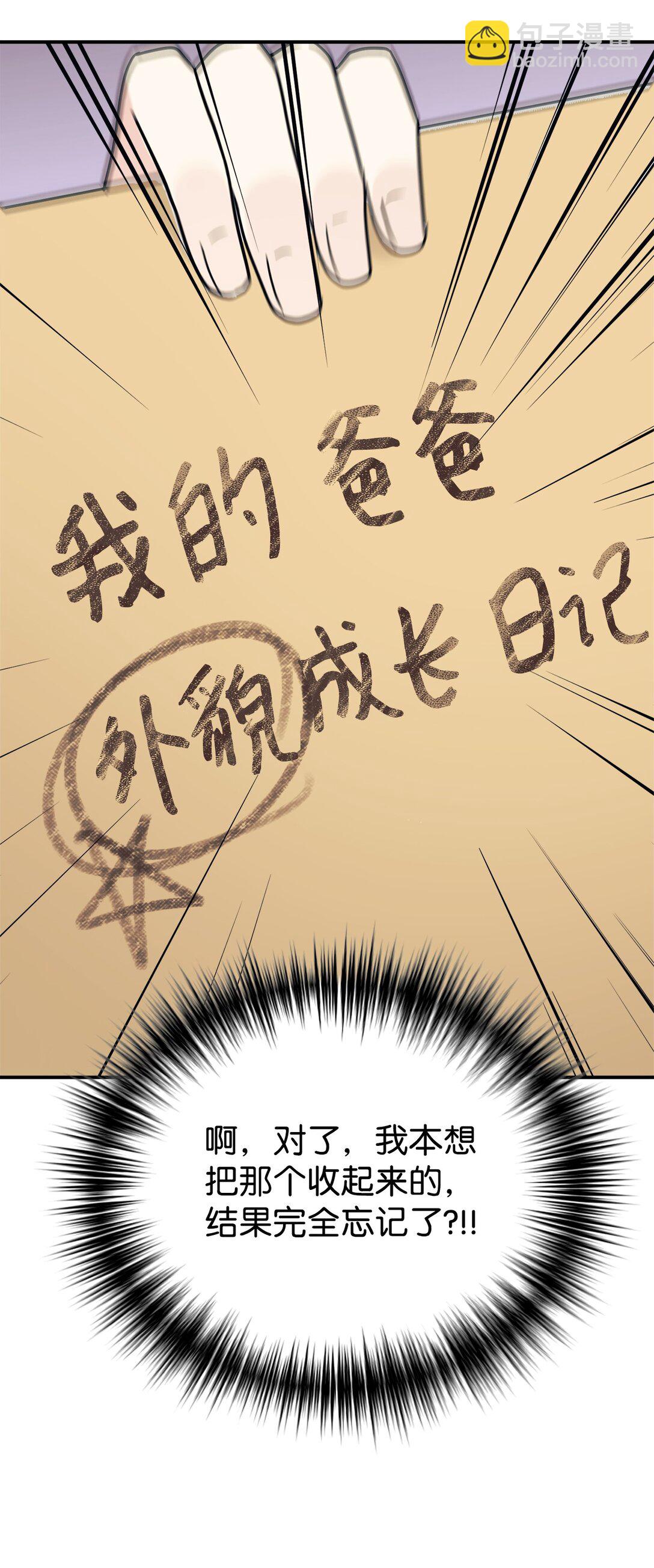 80 同学聚会(1/2)-第81话