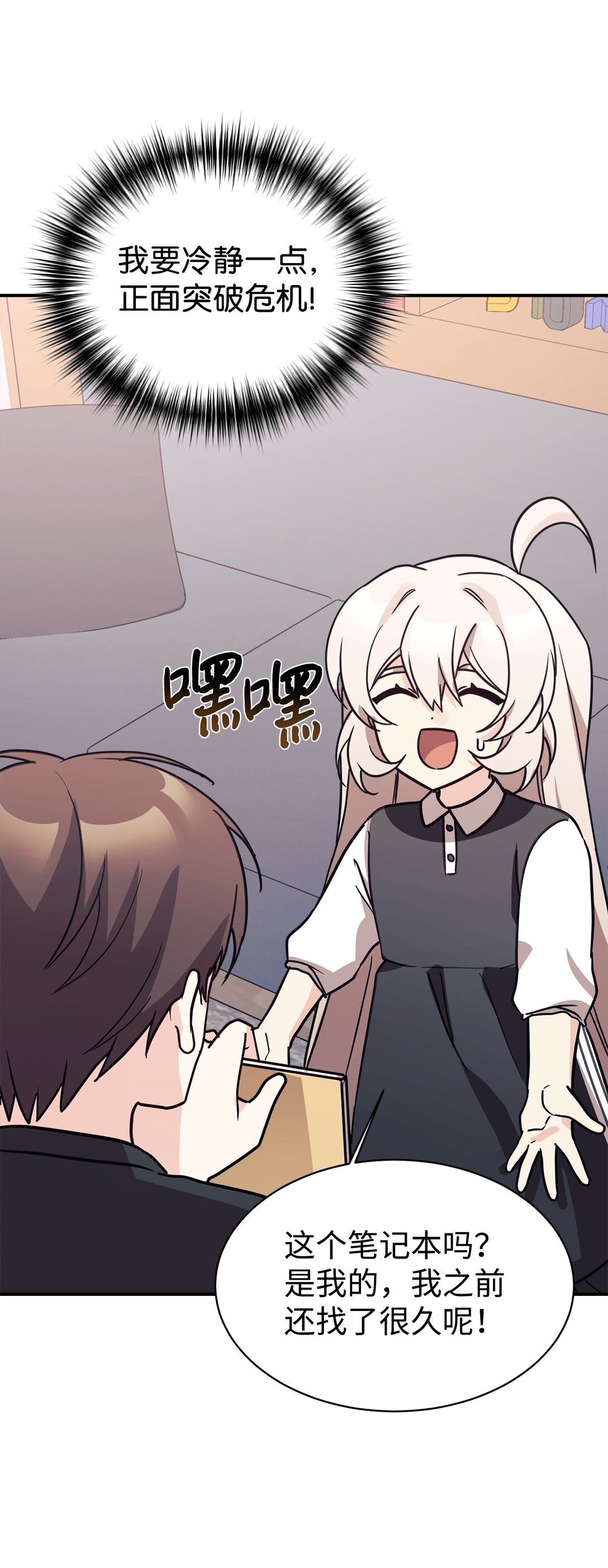 80 同学聚会(1/2)-第81话