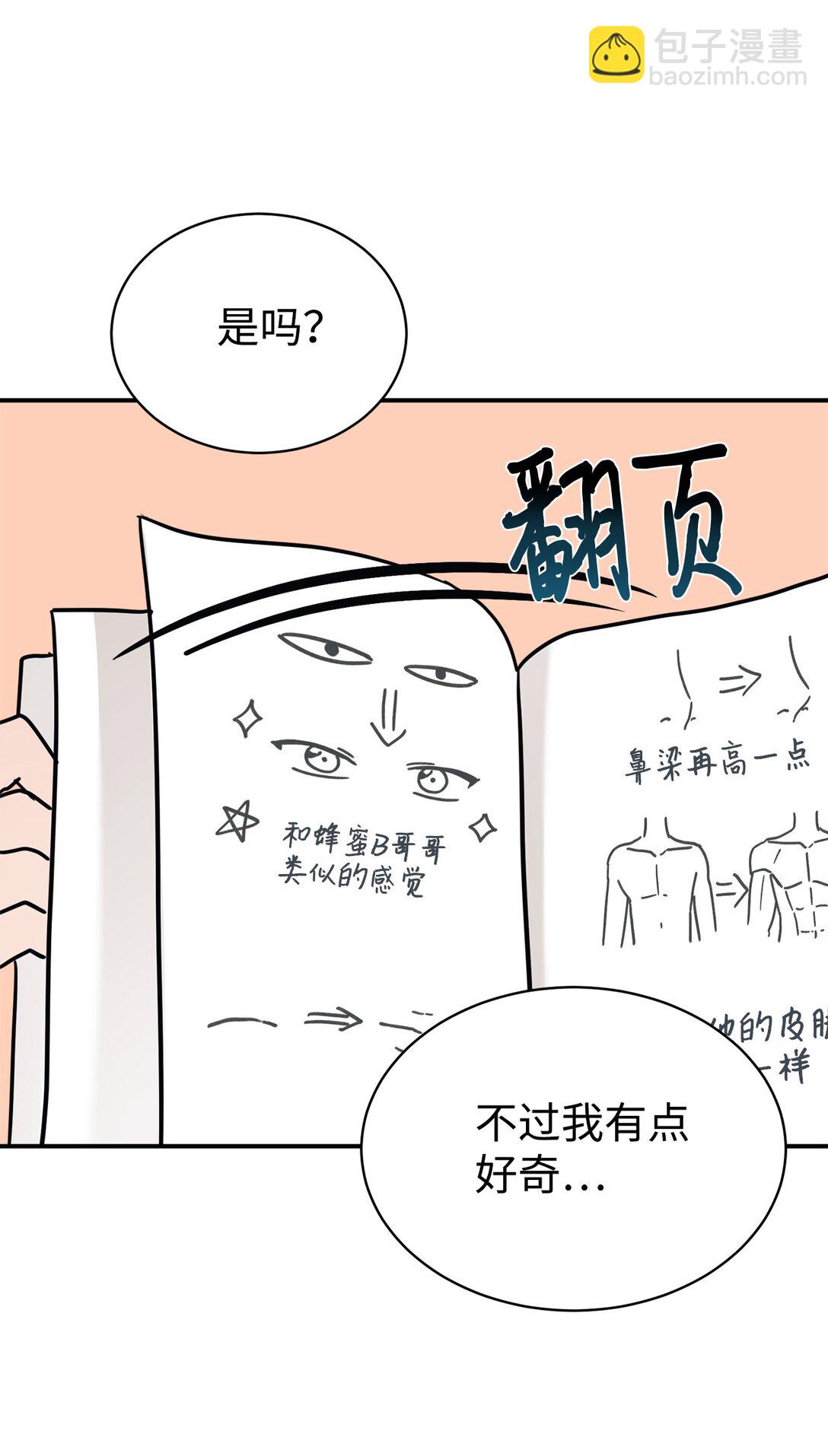 80 同学聚会(1/2)-第81话