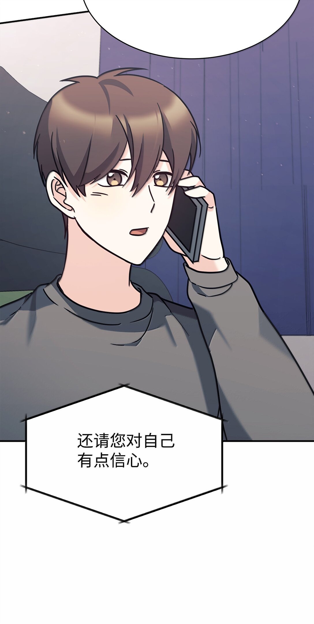 82 研究所变数(1/2)-第83话