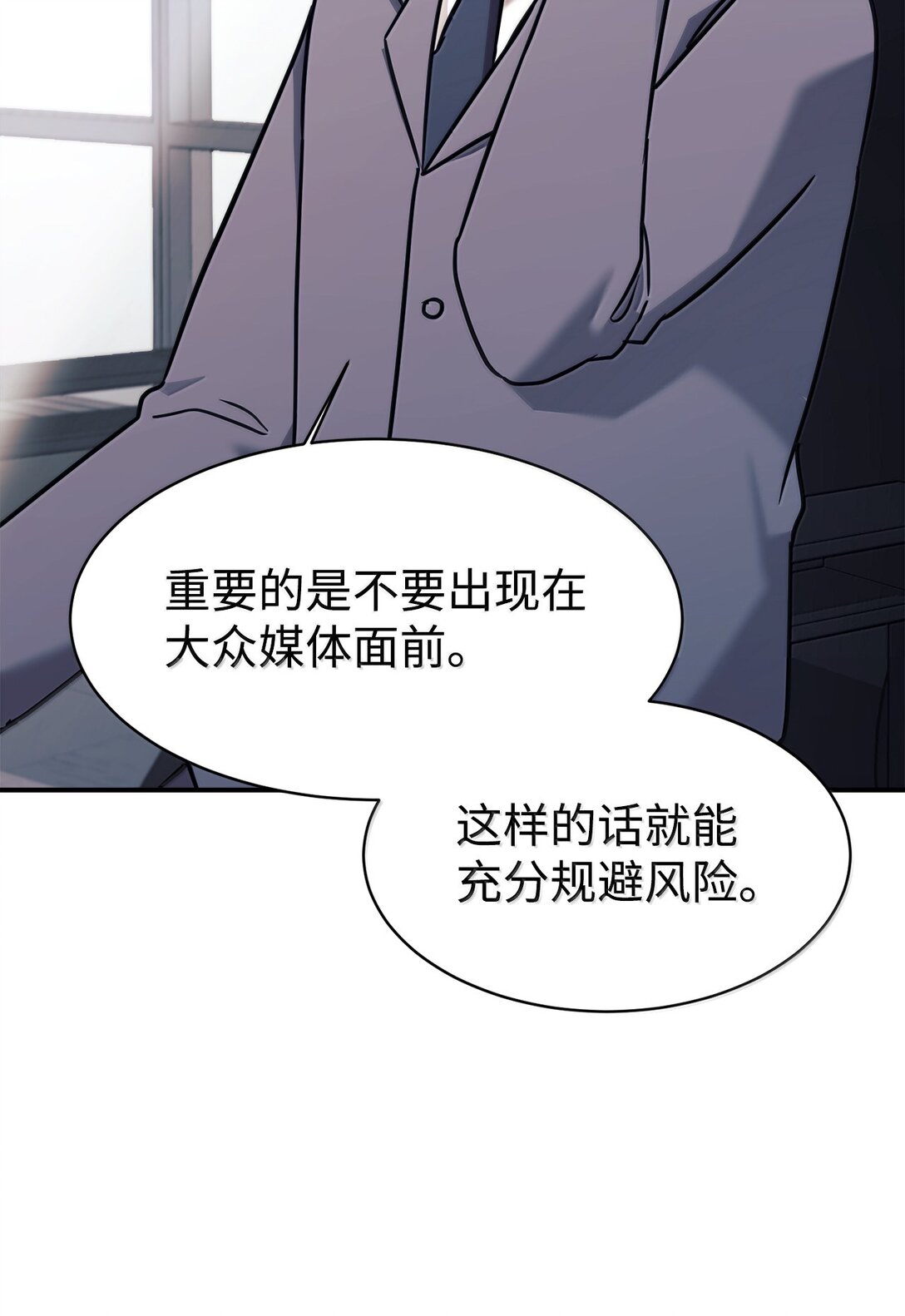 82 研究所变数(1/2)-第83话
