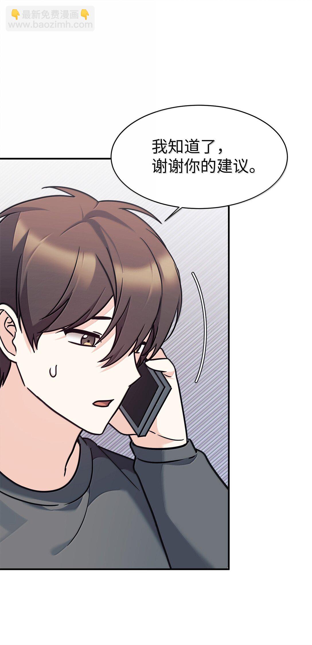 82 研究所变数(1/2)-第83话