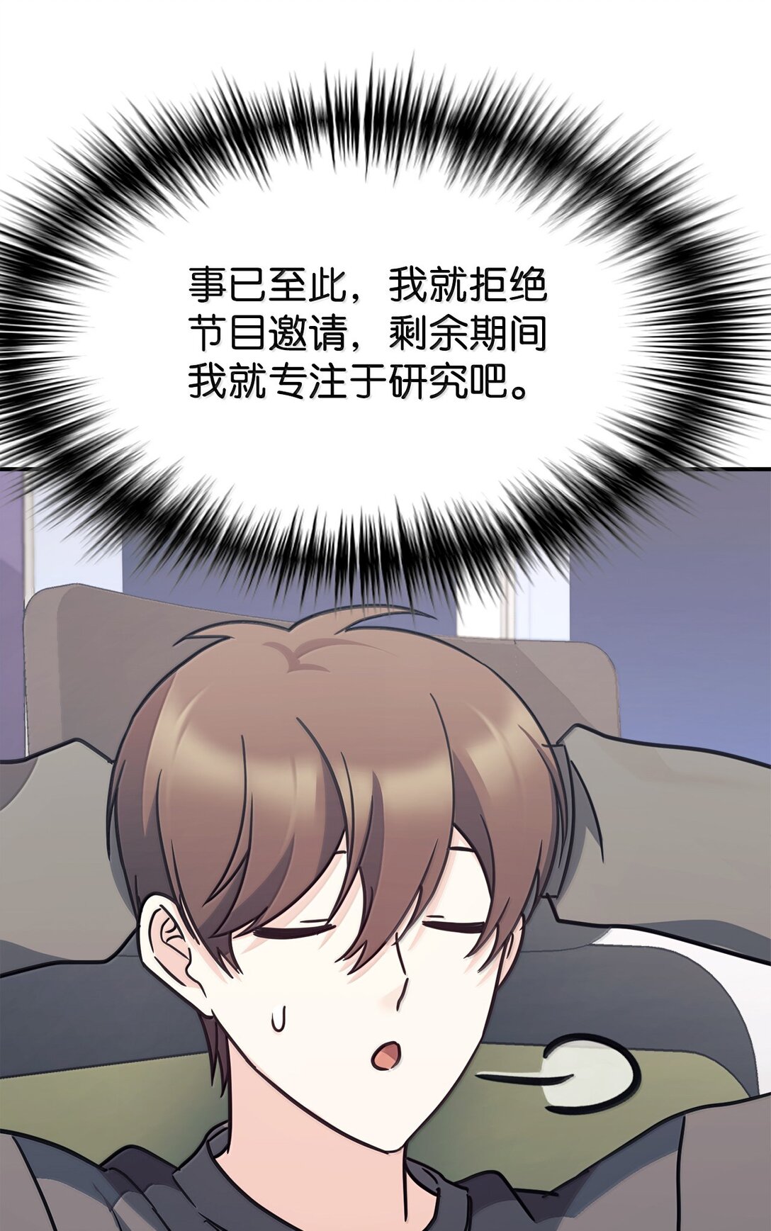 82 研究所变数(1/2)-第83话