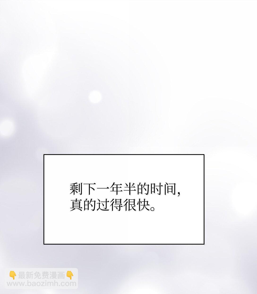 82 研究所变数(1/2)-第83话