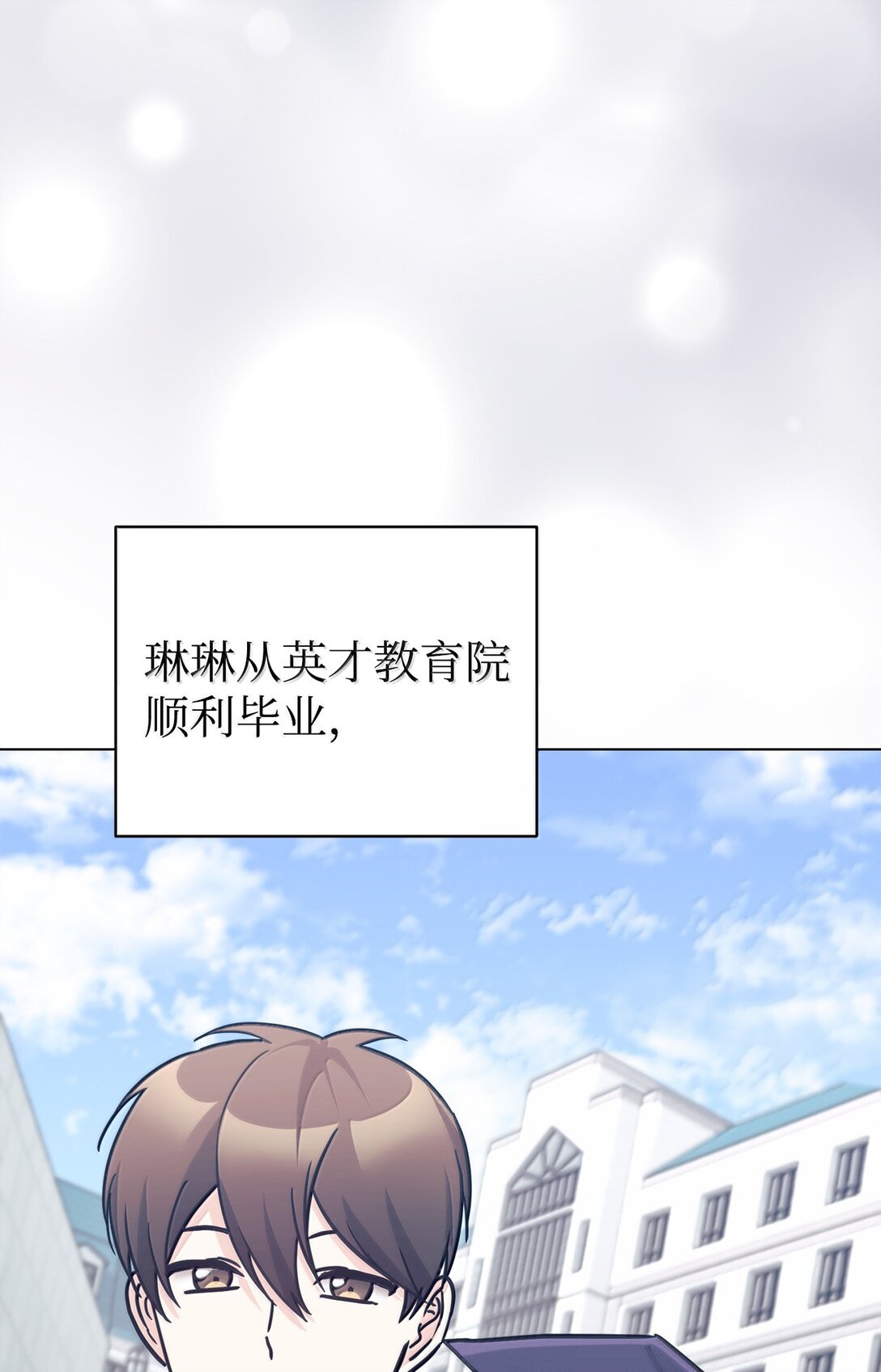 82 研究所变数(1/2)-第83话