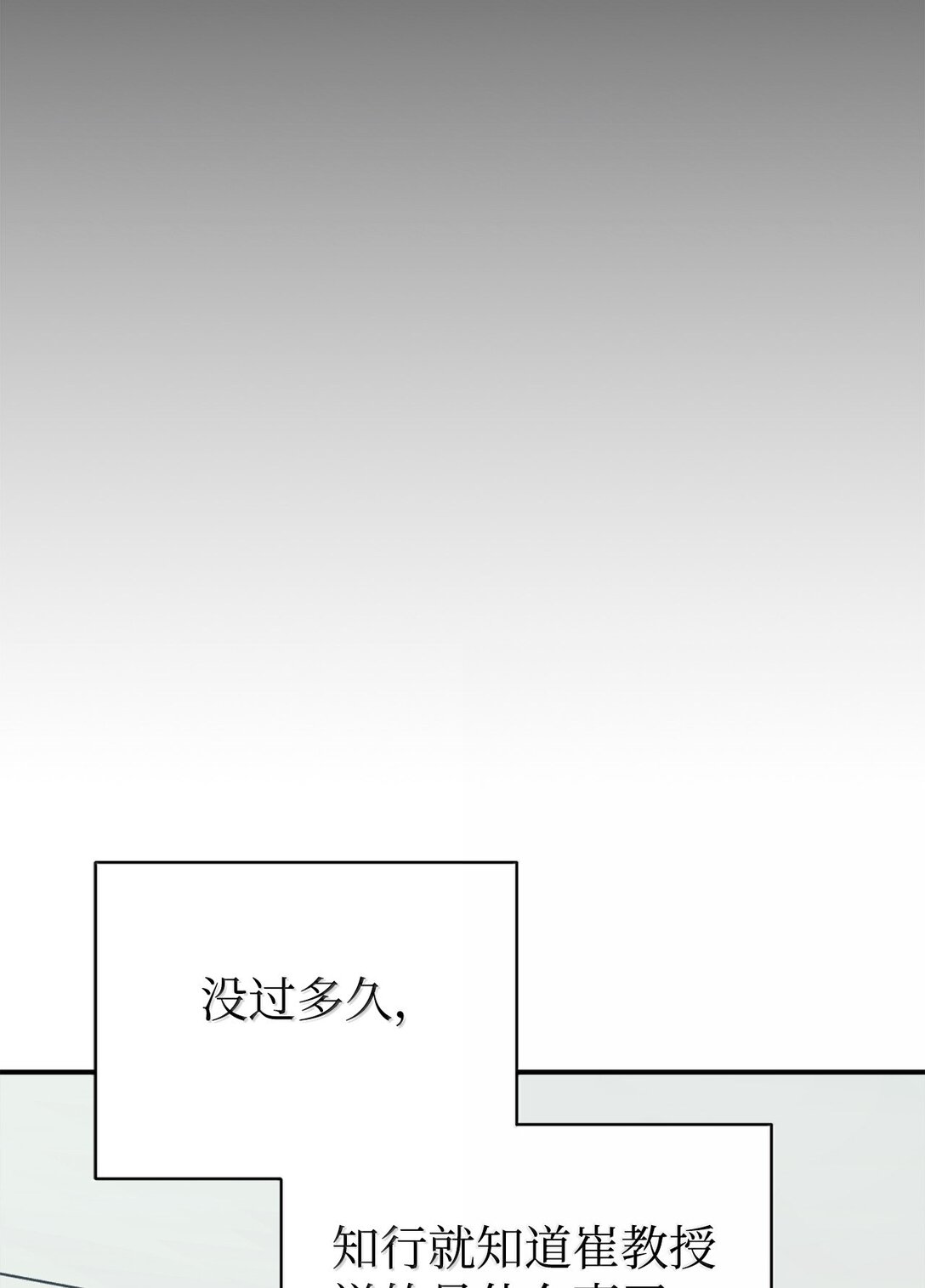 82 研究所变数(1/2)-第83话