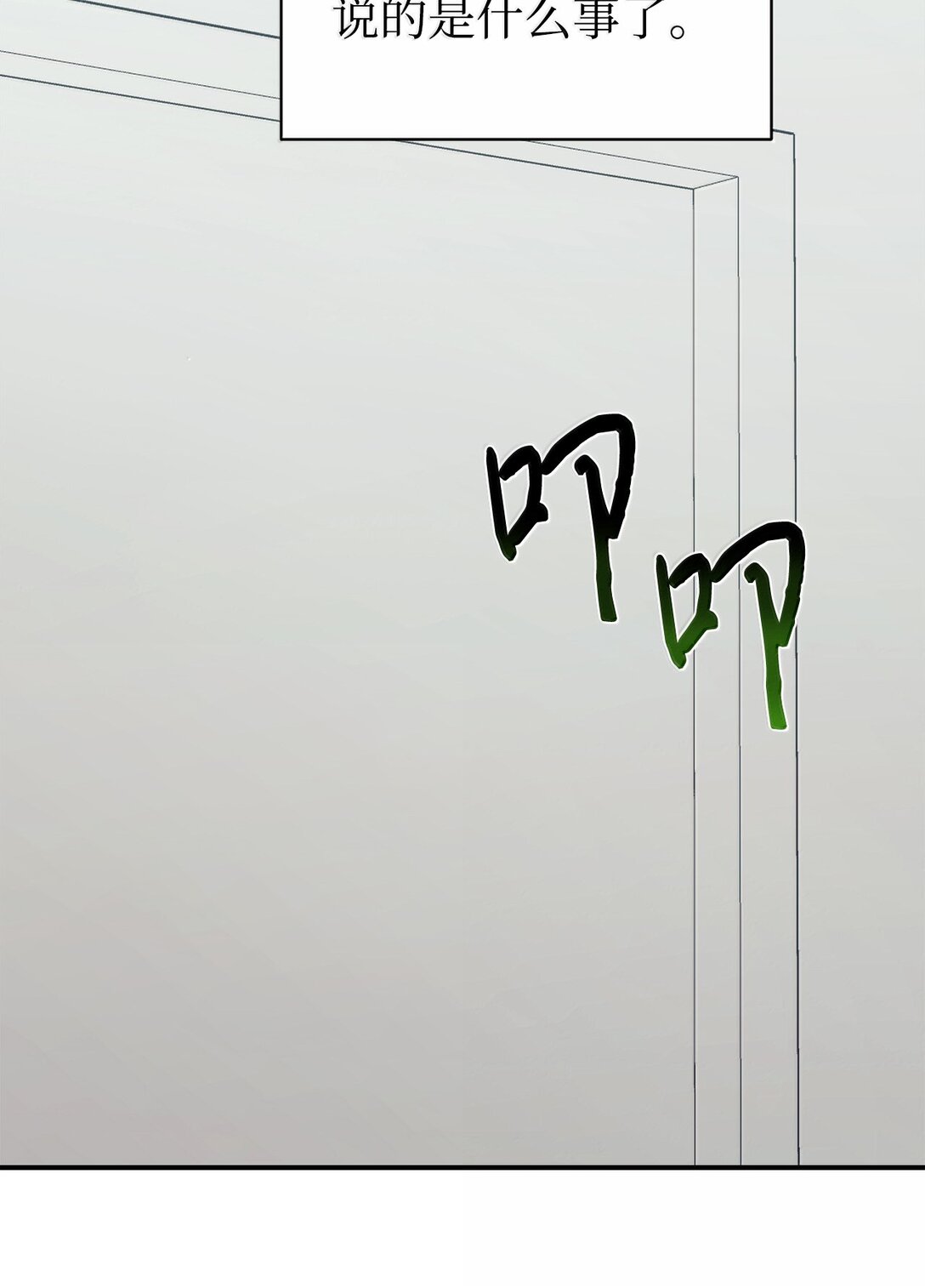 82 研究所变数(1/2)-第83话