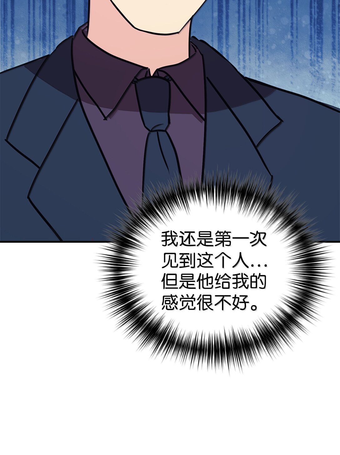 82 研究所变数(1/2)-第83话
