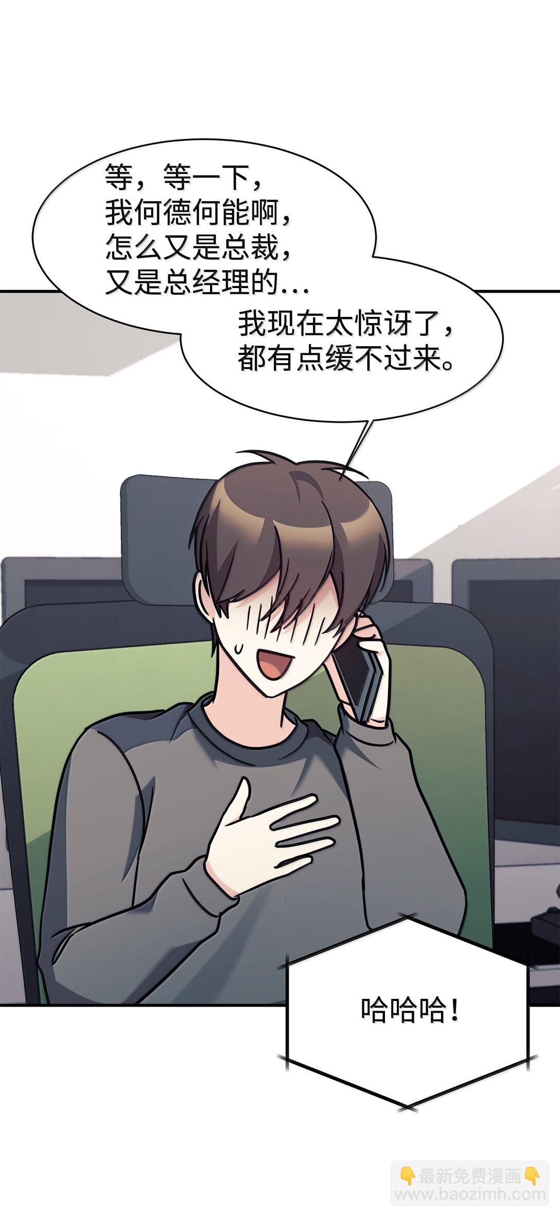 82 研究所变数(1/2)-第83话