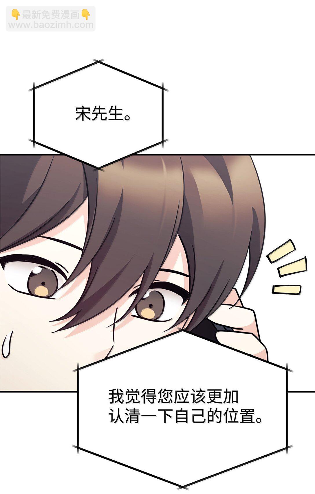 82 研究所变数(1/2)-第83话
