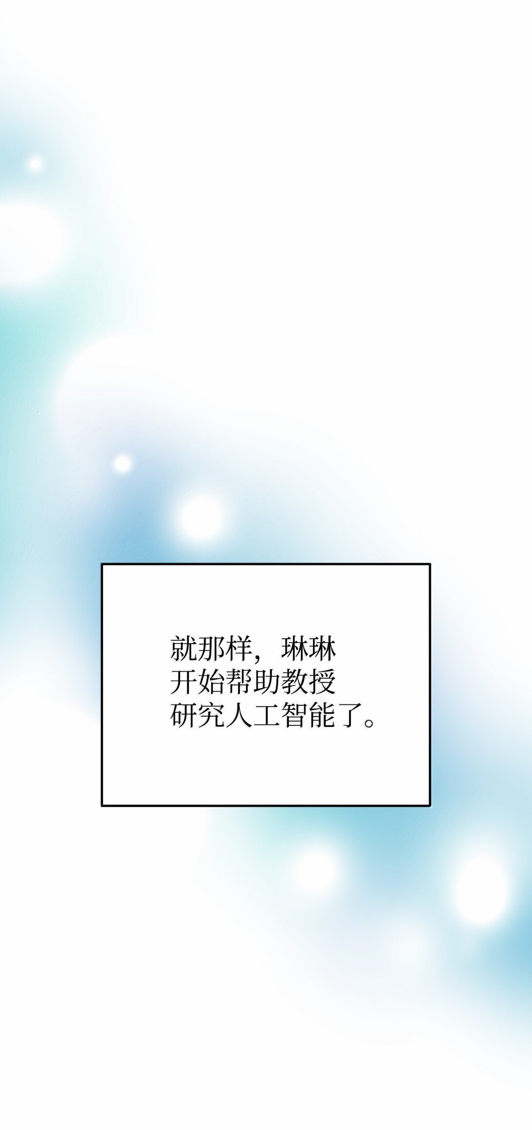 84 天网(1/2)-第85话