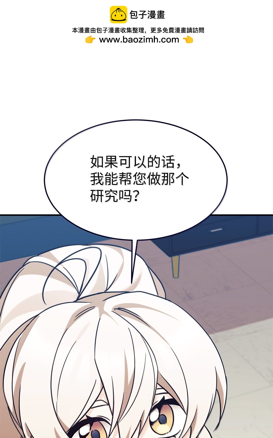 84 天网(1/2)-第85话