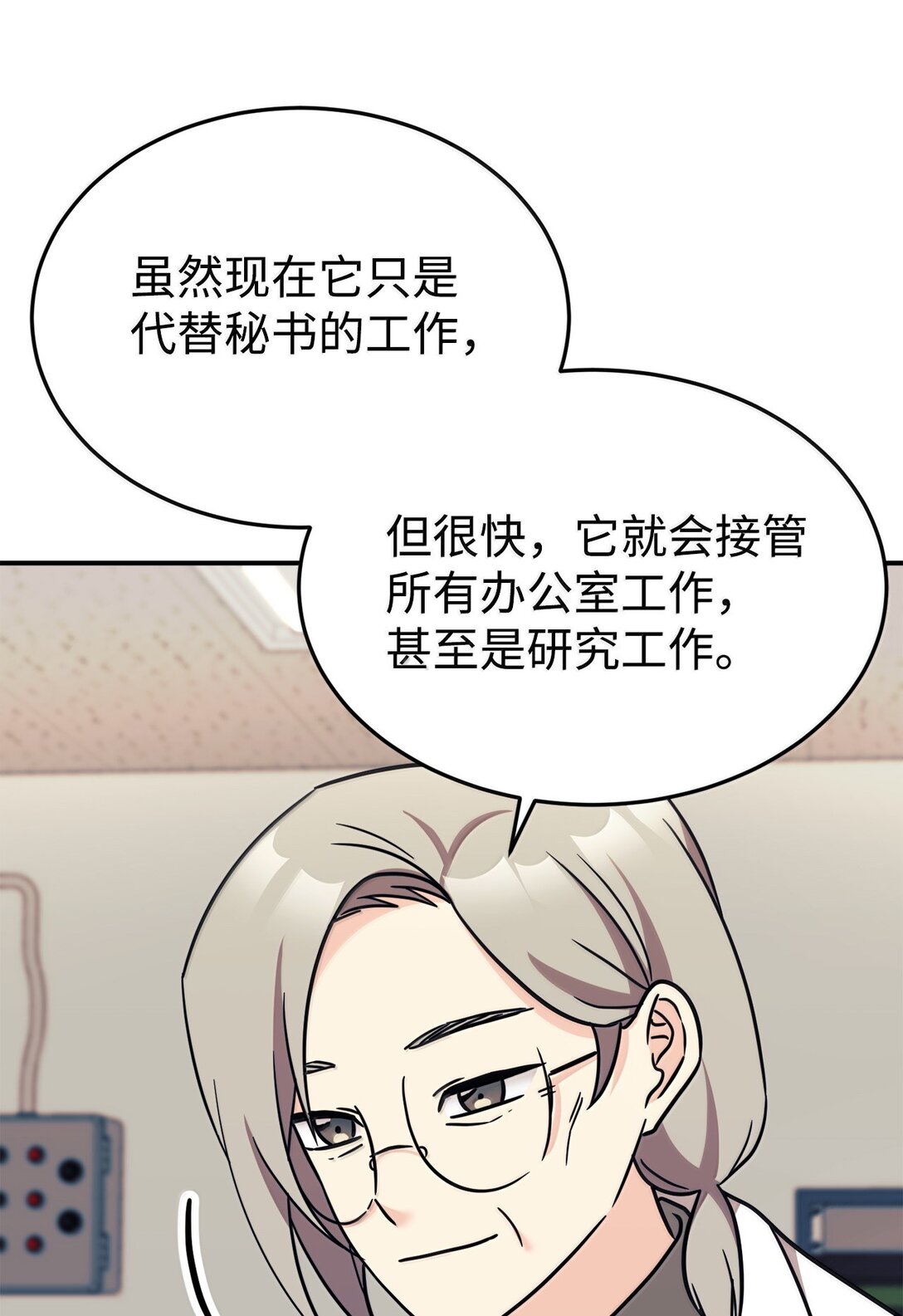 84 天网(1/2)-第85话