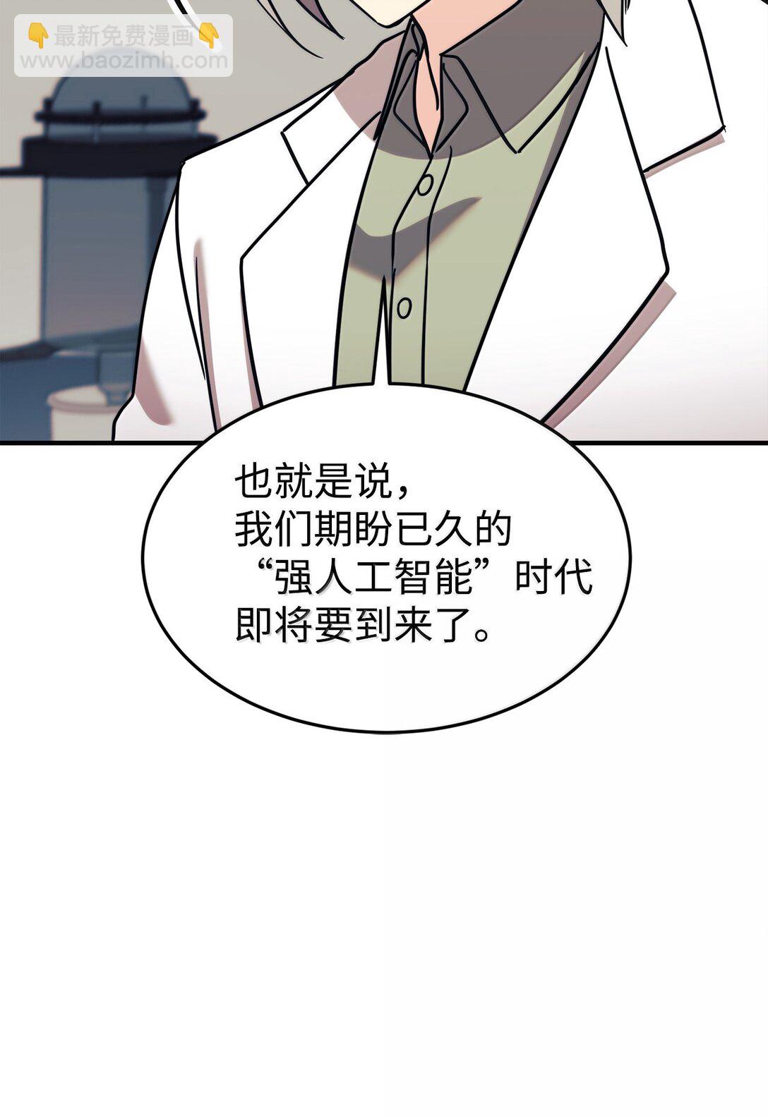 84 天网(1/2)-第85话