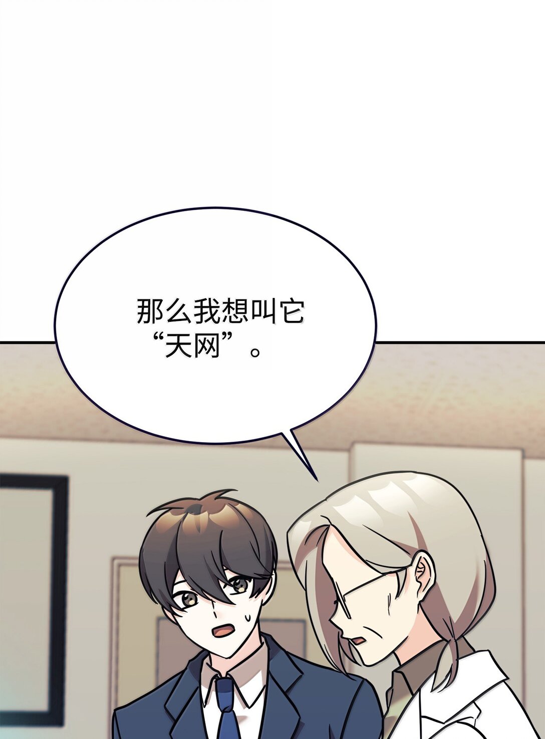 84 天网(1/2)-第85话