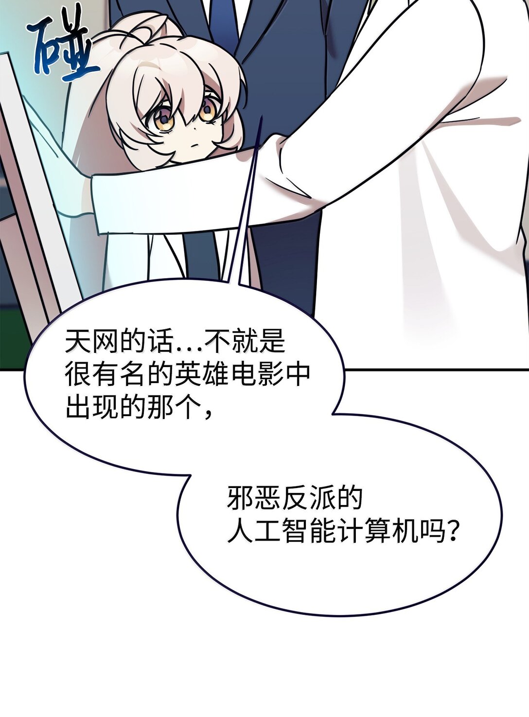 84 天网(1/2)-第85话