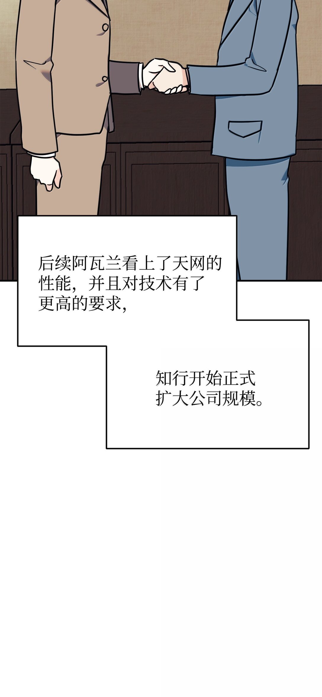 84 天网(1/2)-第85话