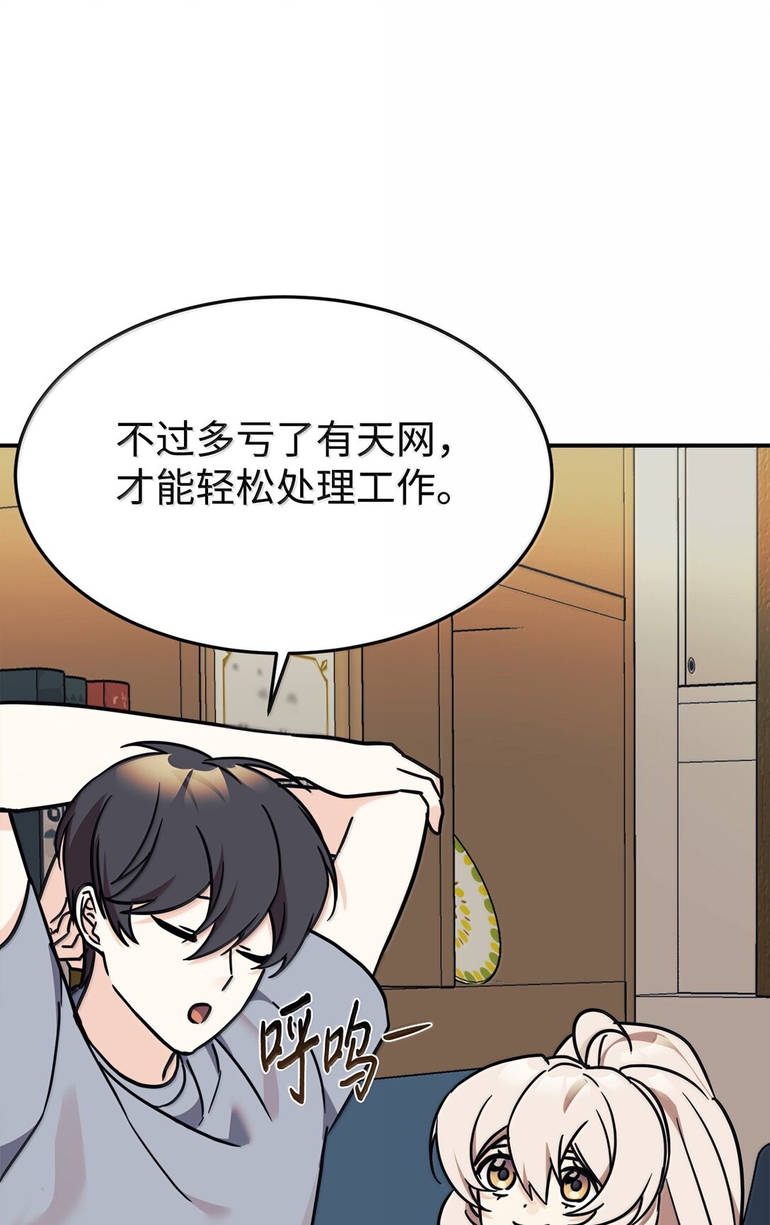 84 天网(1/2)-第85话
