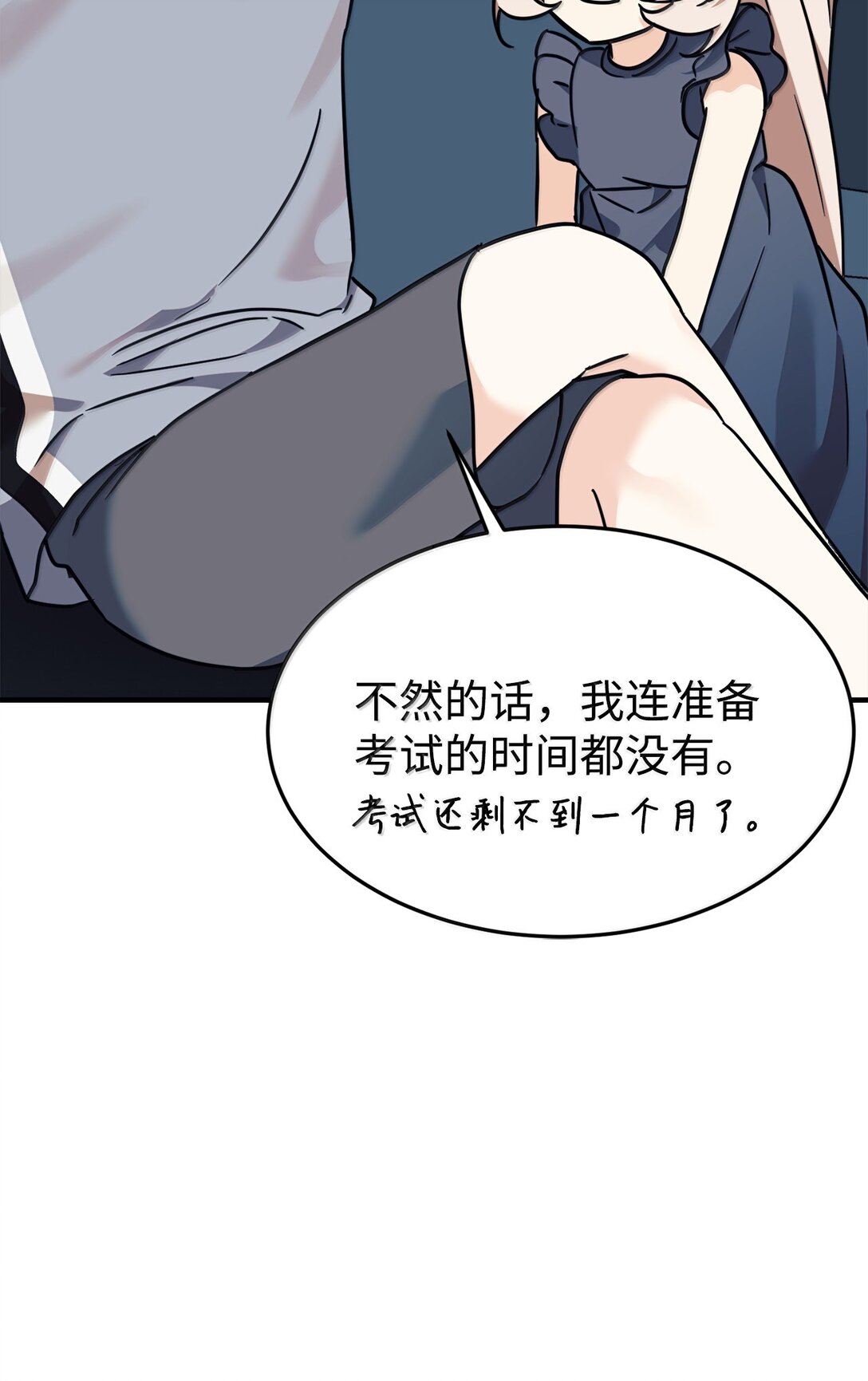 84 天网(1/2)-第85话