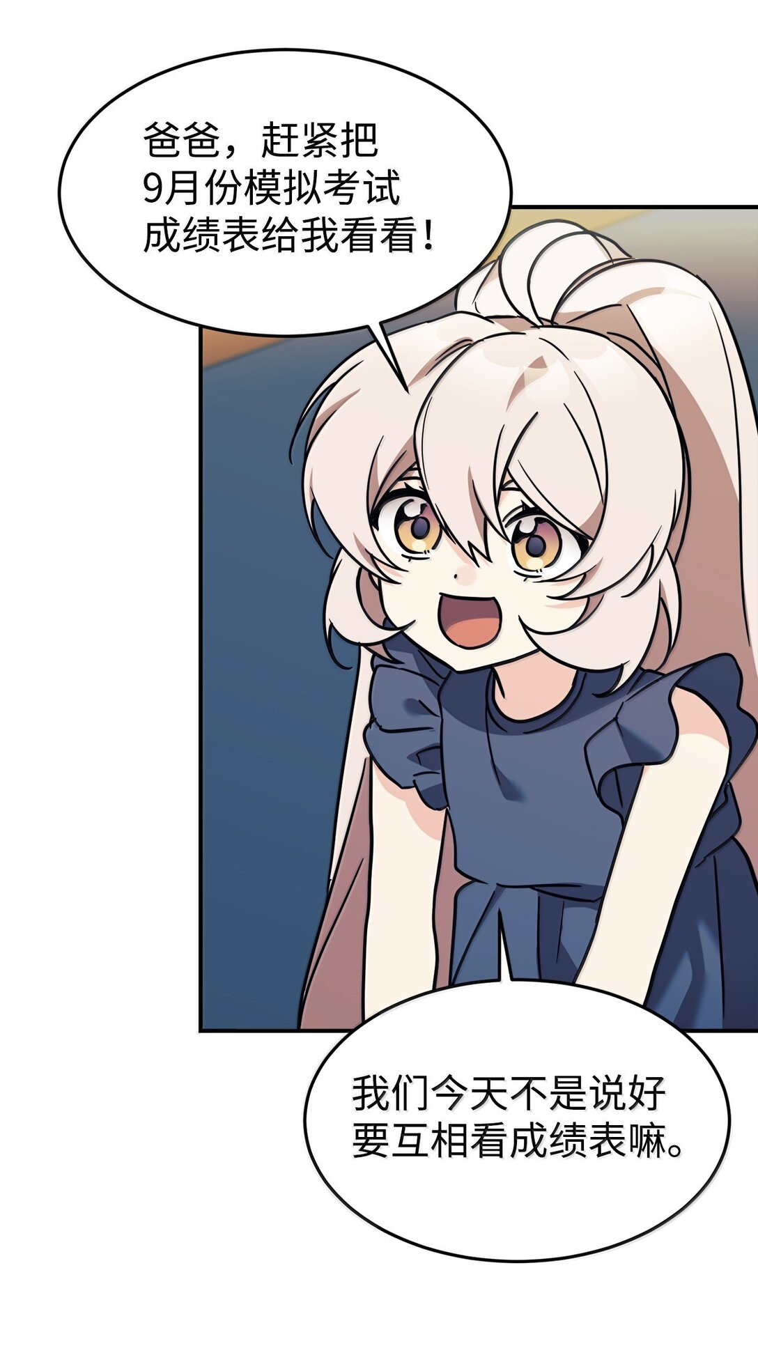 84 天网(1/2)-第85话