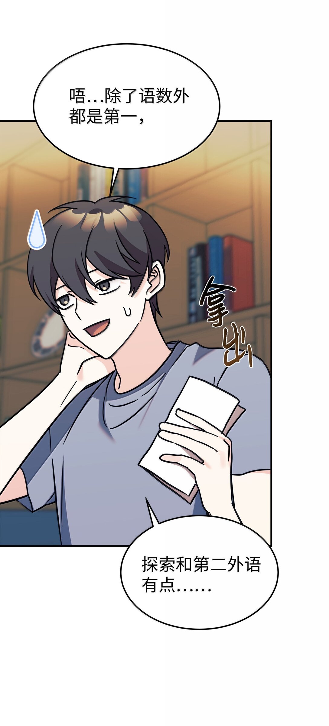 84 天网(1/2)-第85话