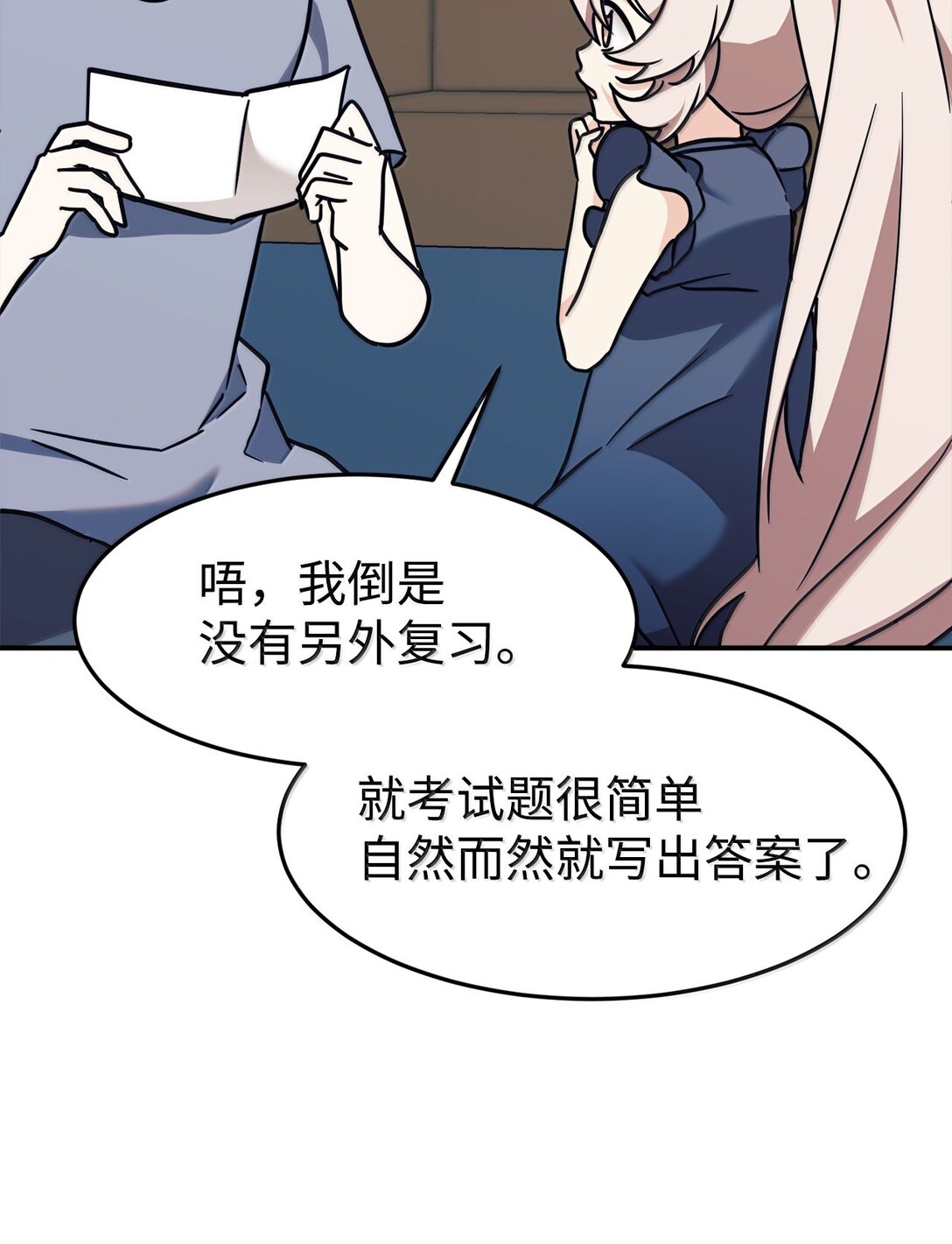 84 天网(1/2)-第85话