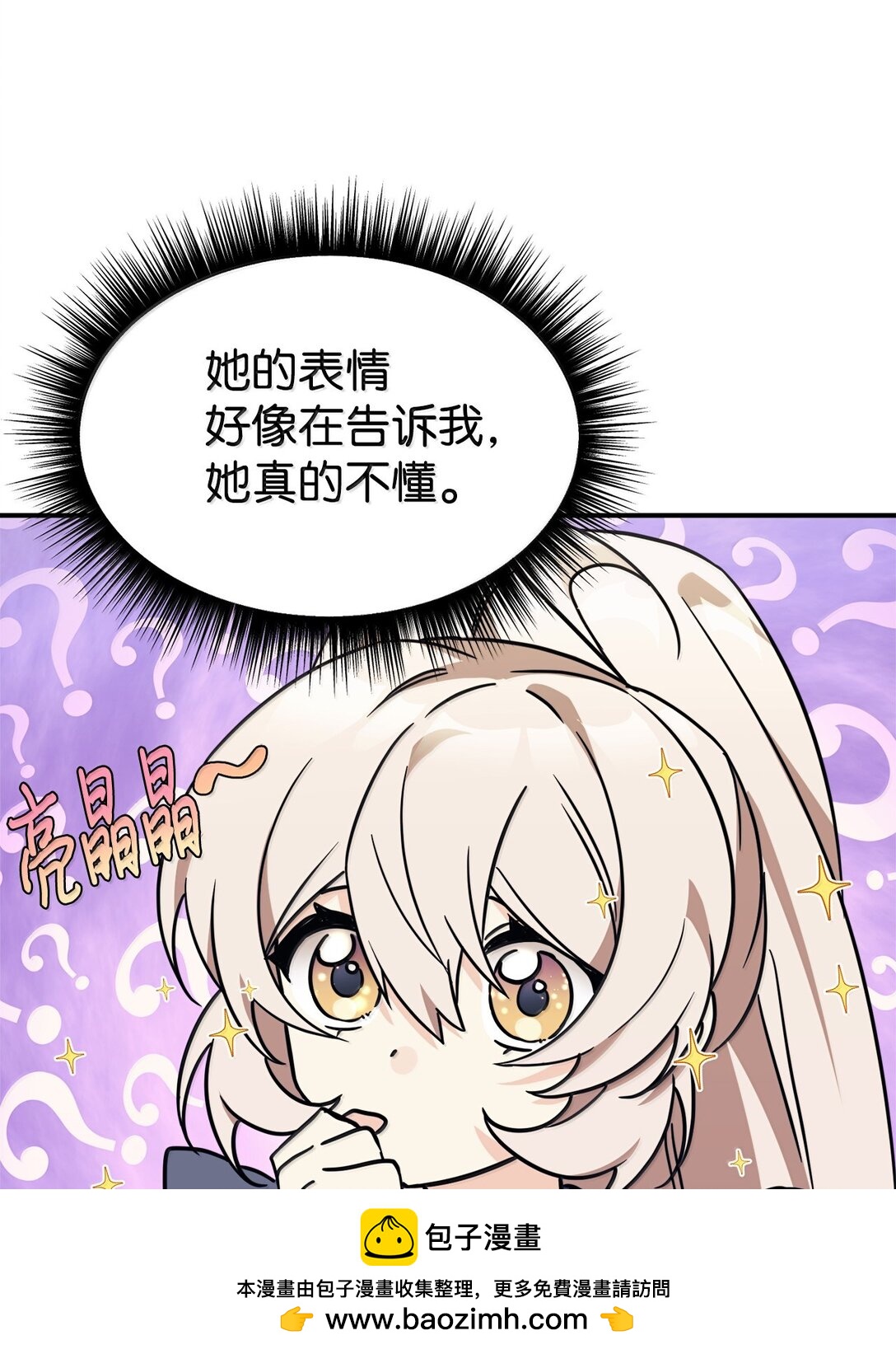 84 天网(1/2)-第85话