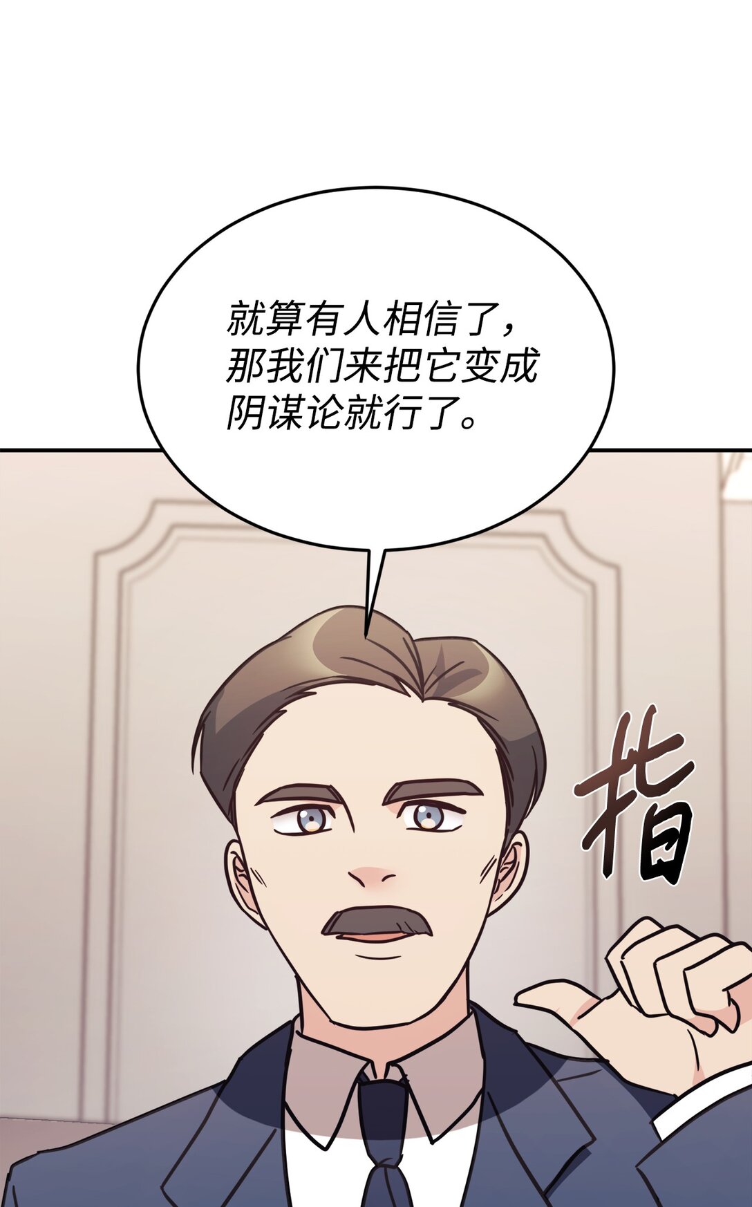 86 考试(1/2)-第87话
