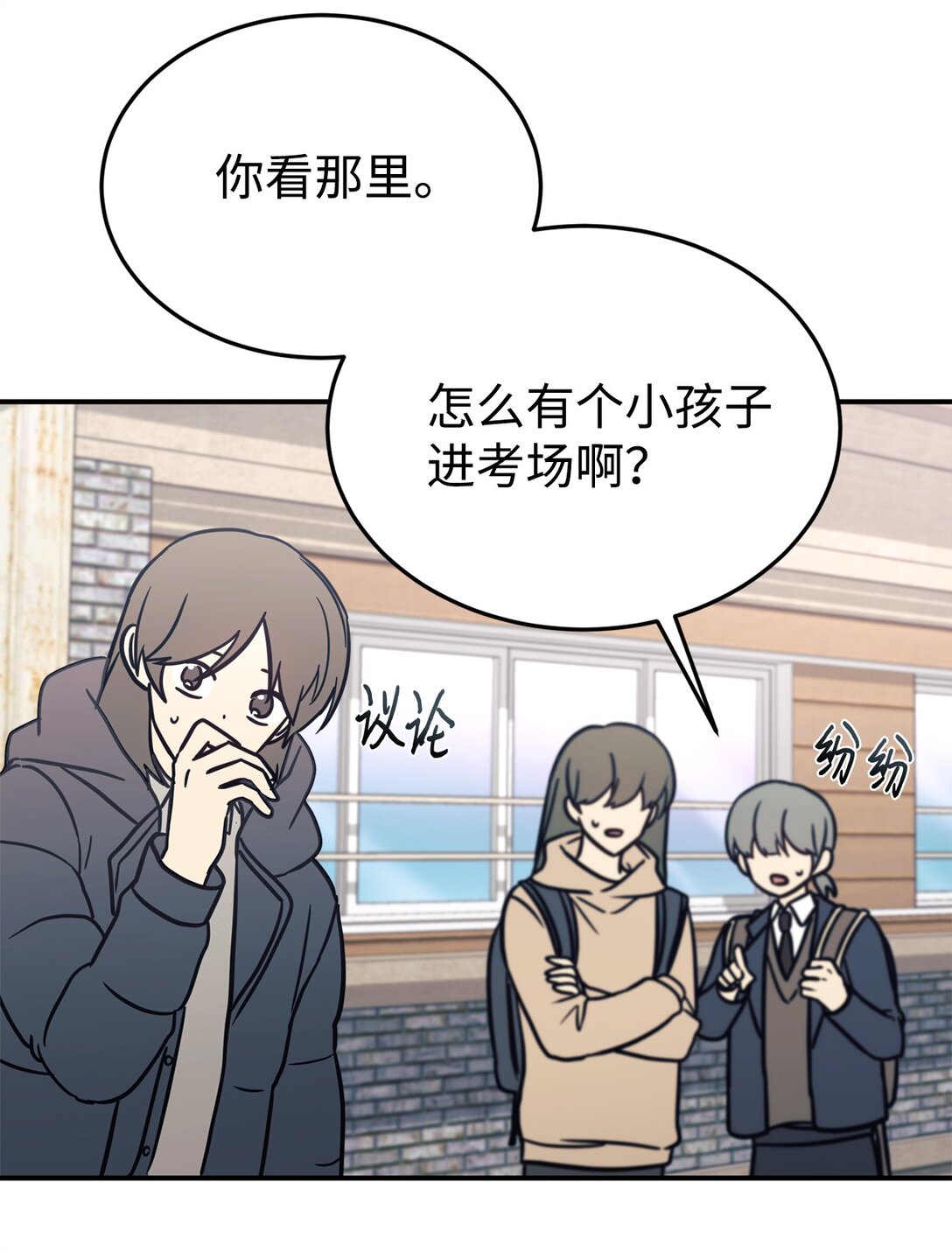 86 考试(1/2)-第87话
