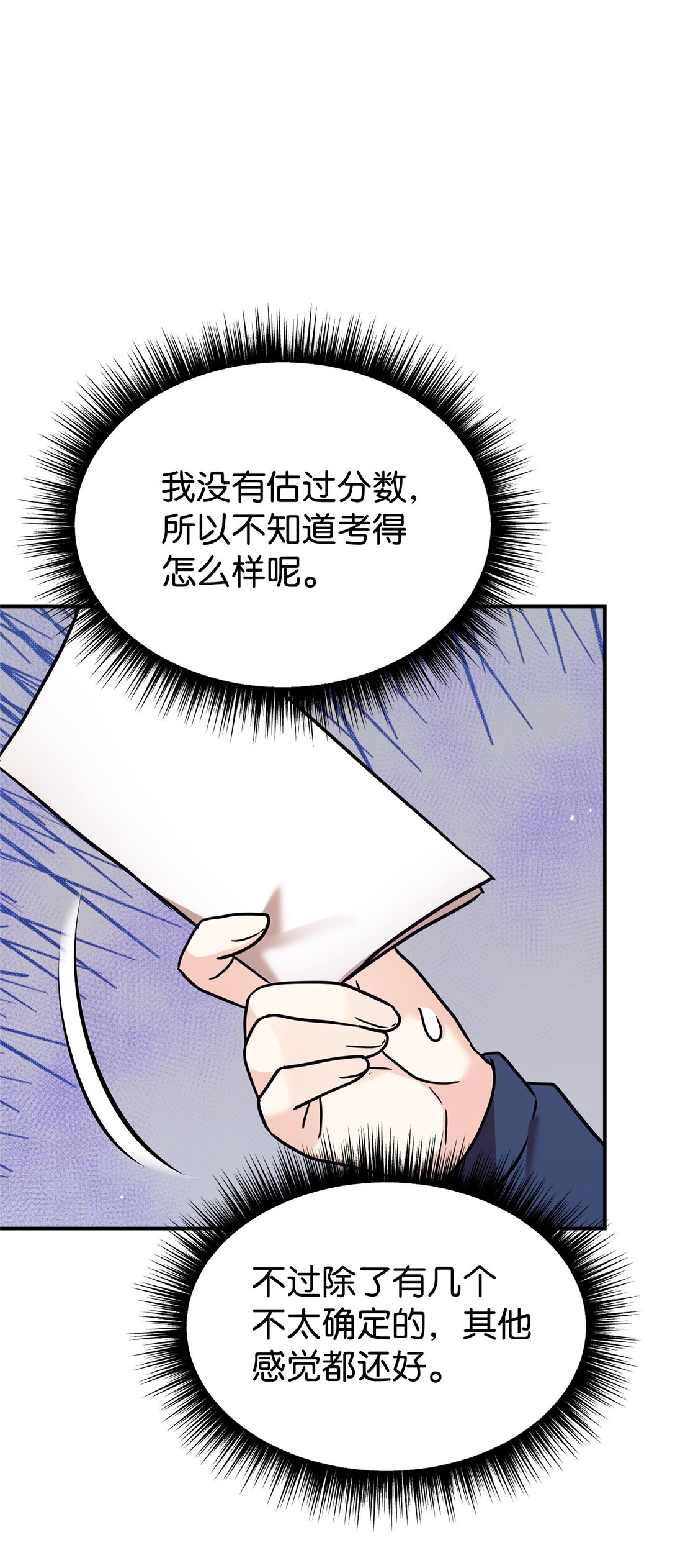 88 父女的校园生活(1/2)-第89话