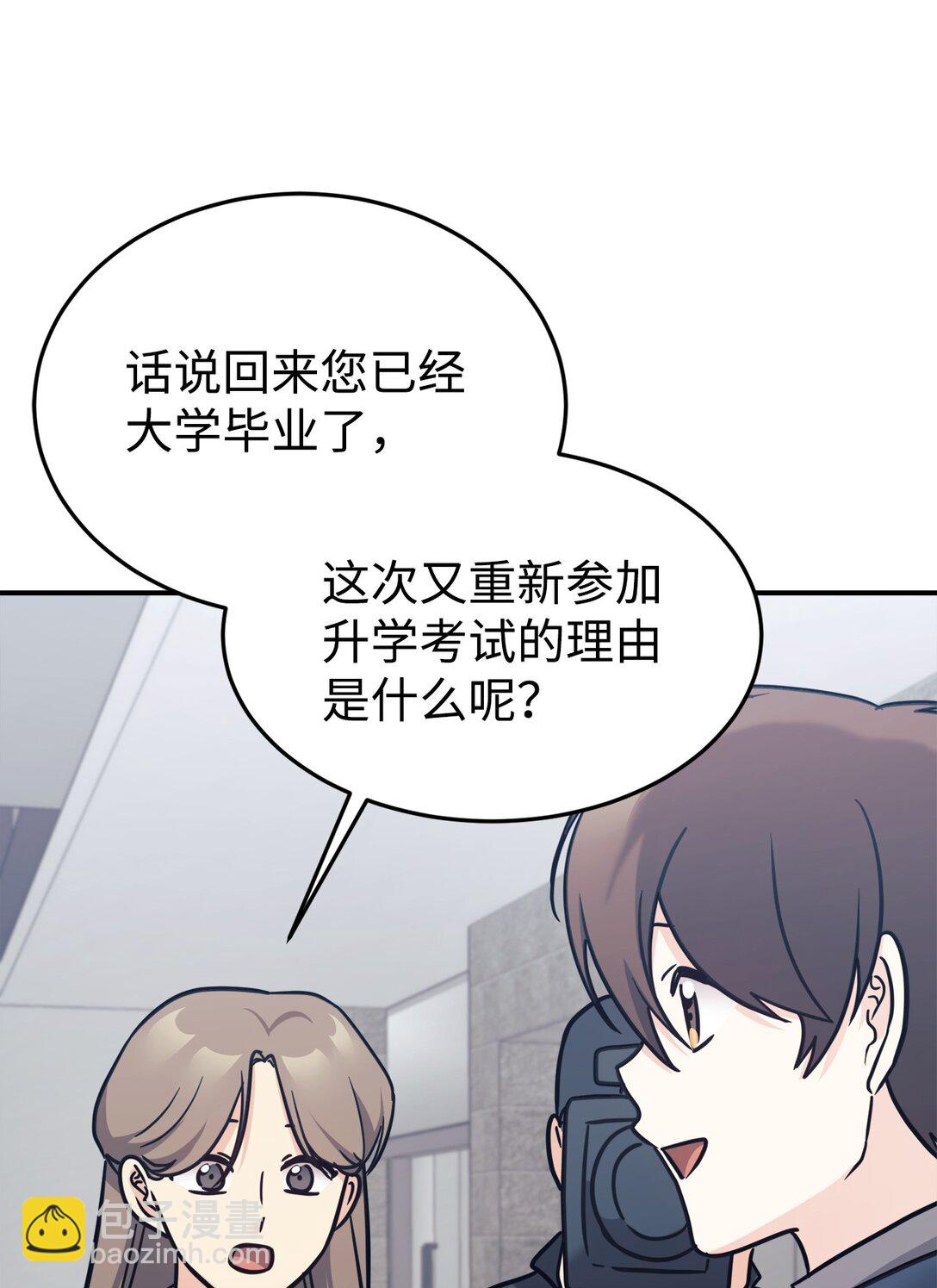 88 父女的校园生活(1/2)-第89话