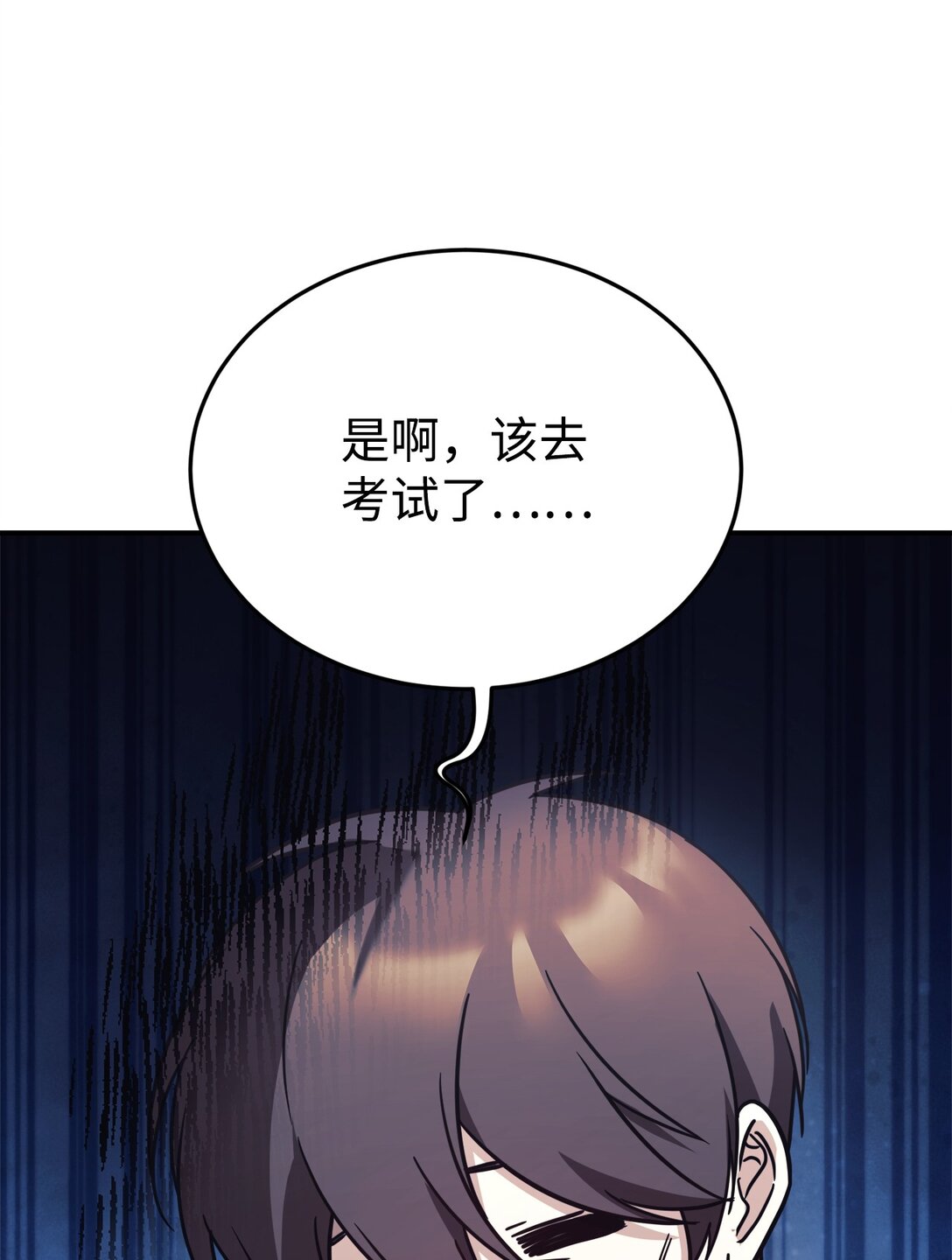 88 父女的校园生活(1/2)-第89话
