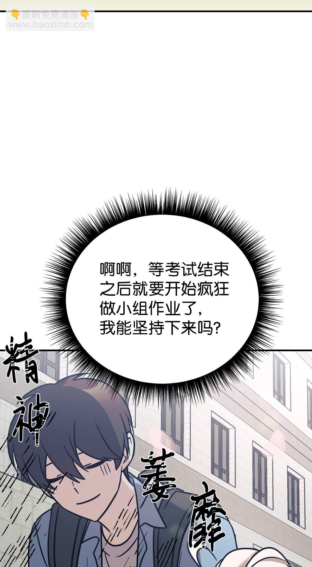 88 父女的校园生活(1/2)-第89话
