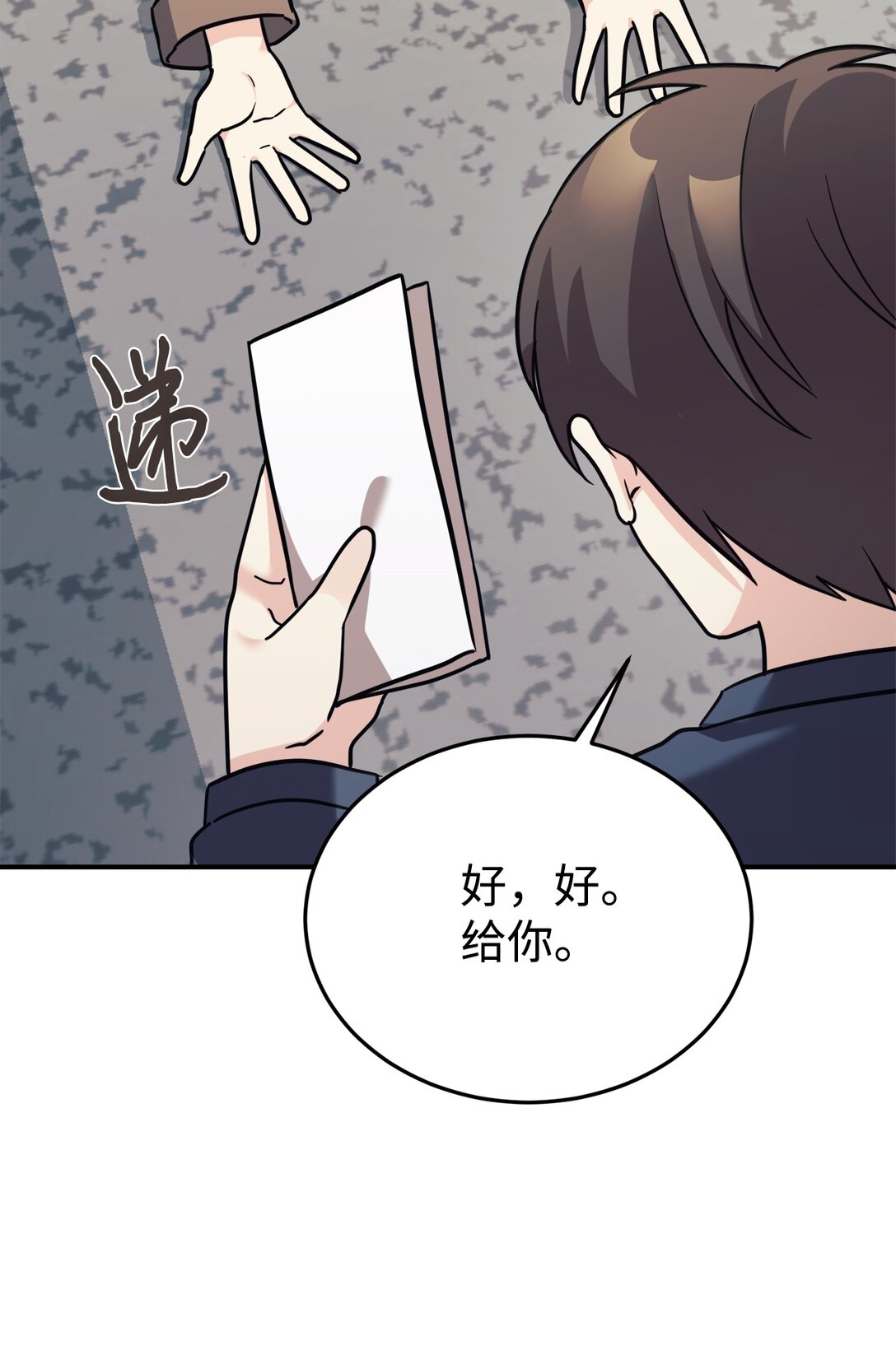 88 父女的校园生活(1/2)-第89话