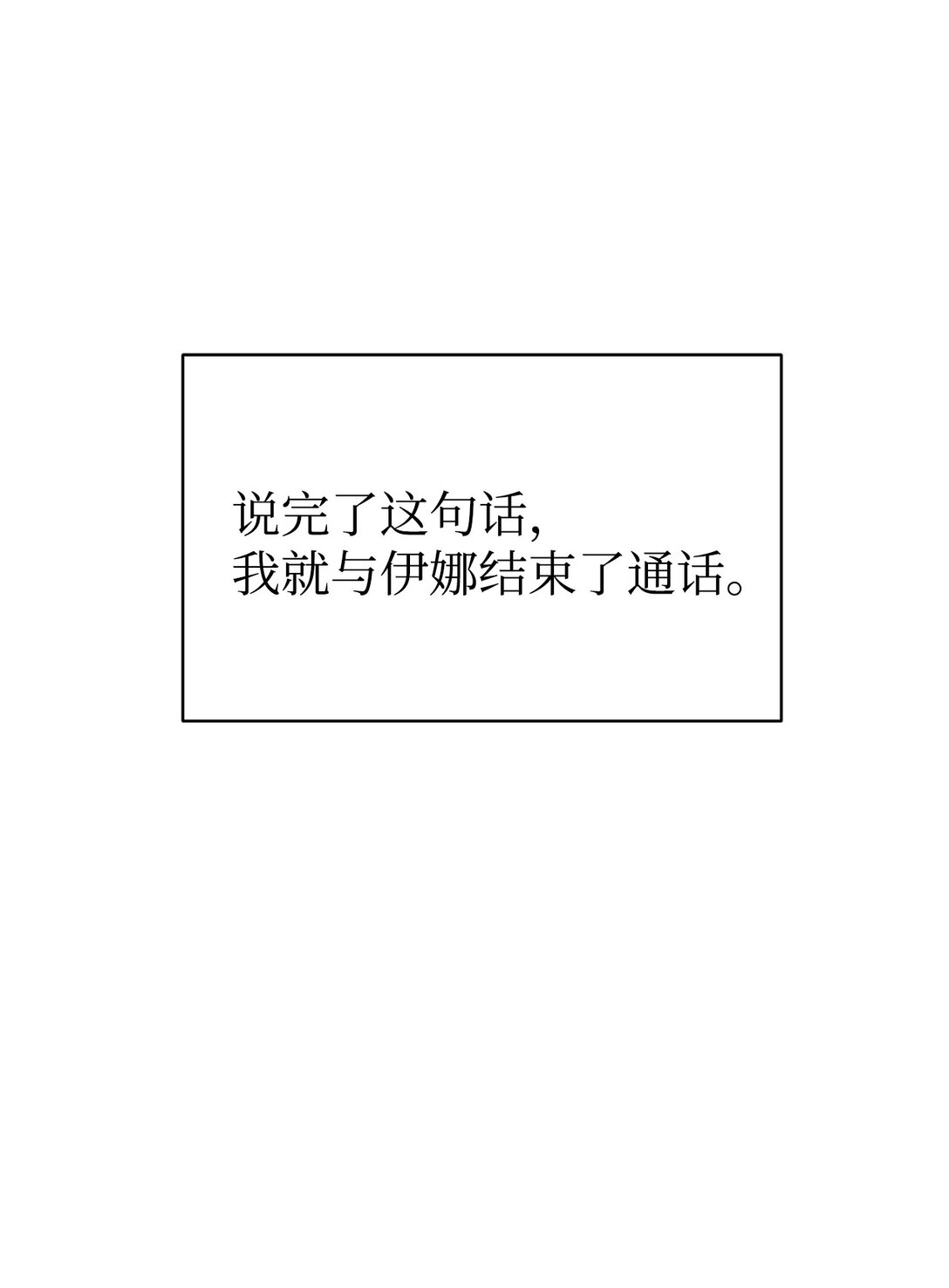 90 今年之约(1/2)-第91话