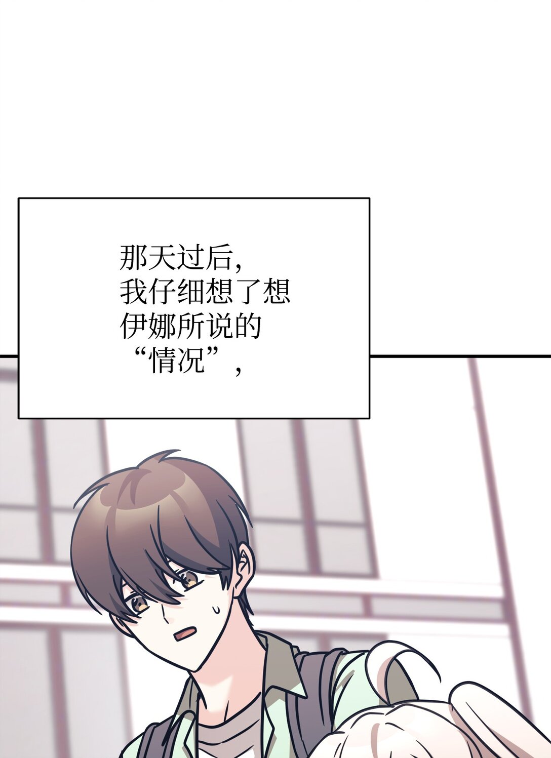 90 今年之约(1/2)-第91话