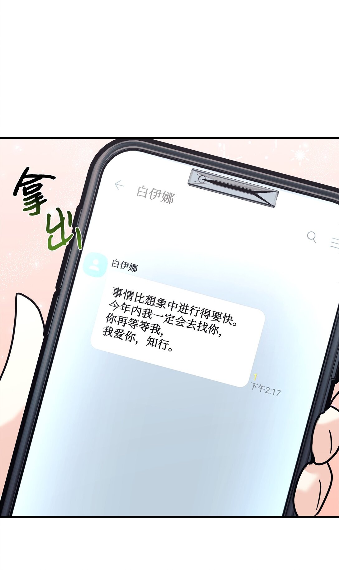 90 今年之约(1/2)-第91话