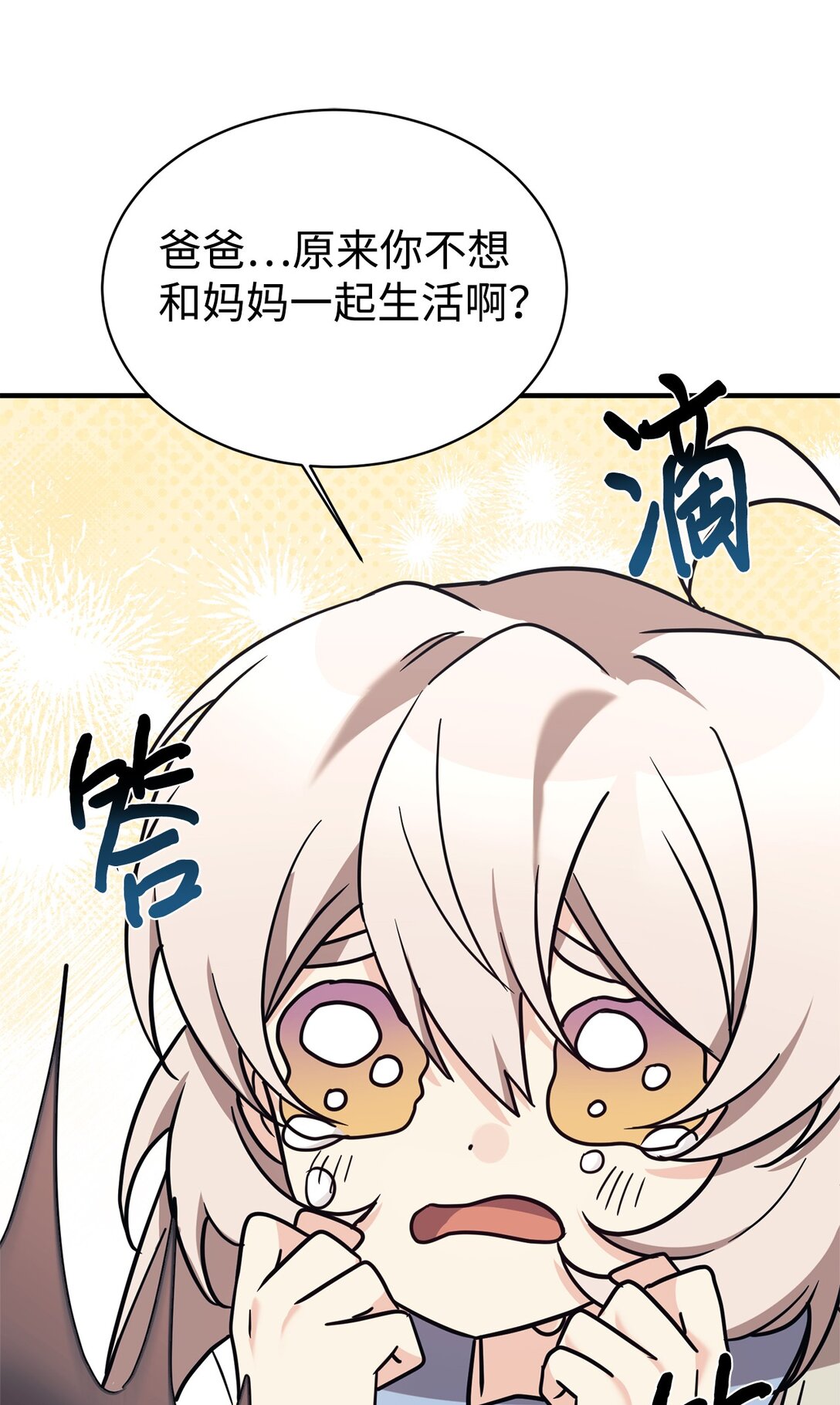 90 今年之约(1/2)-第91话