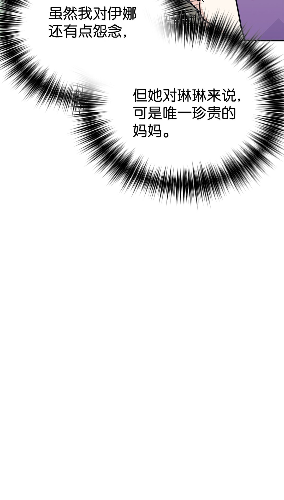 90 今年之约(1/2)-第91话
