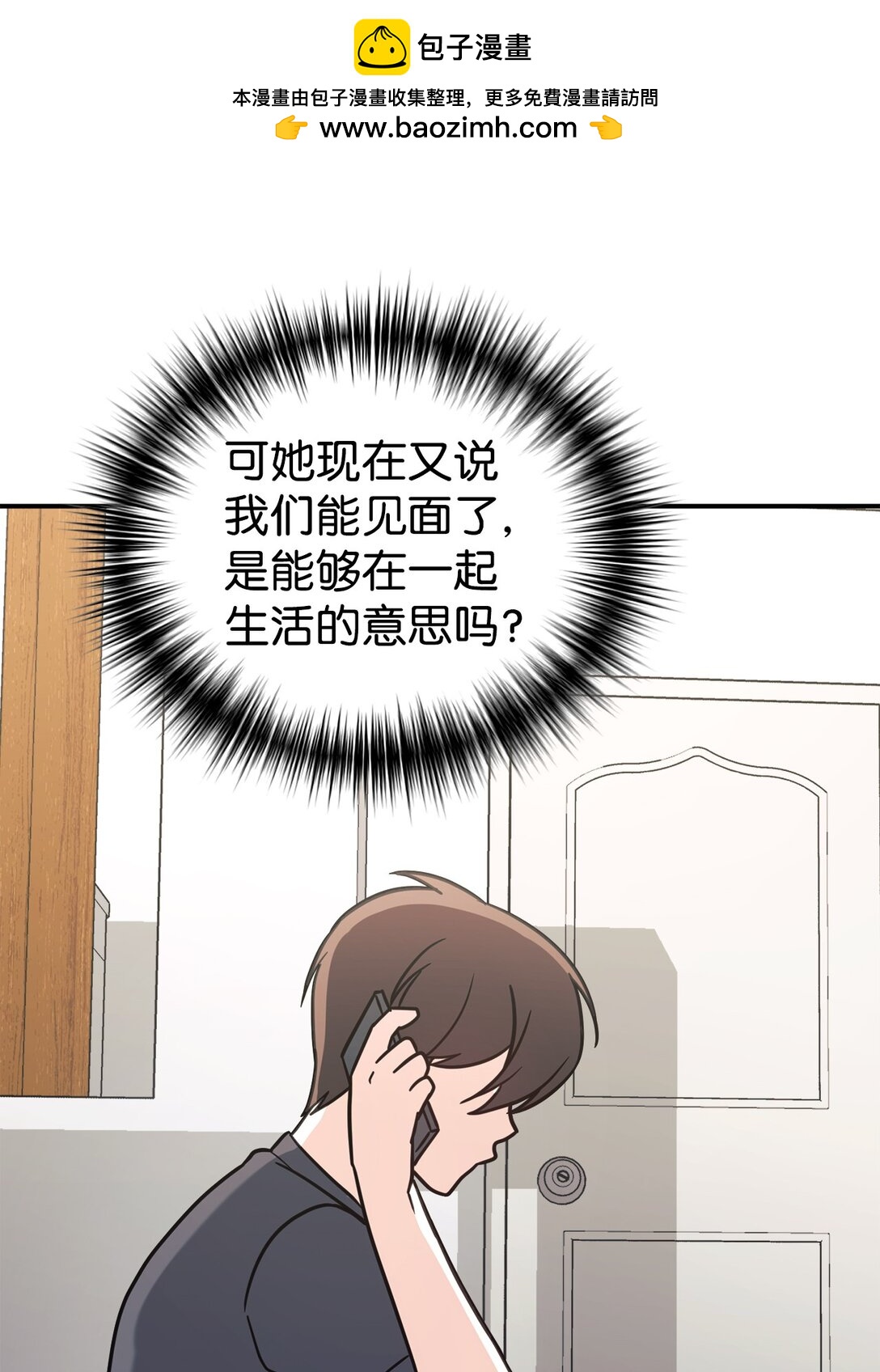 90 今年之约(1/2)-第91话