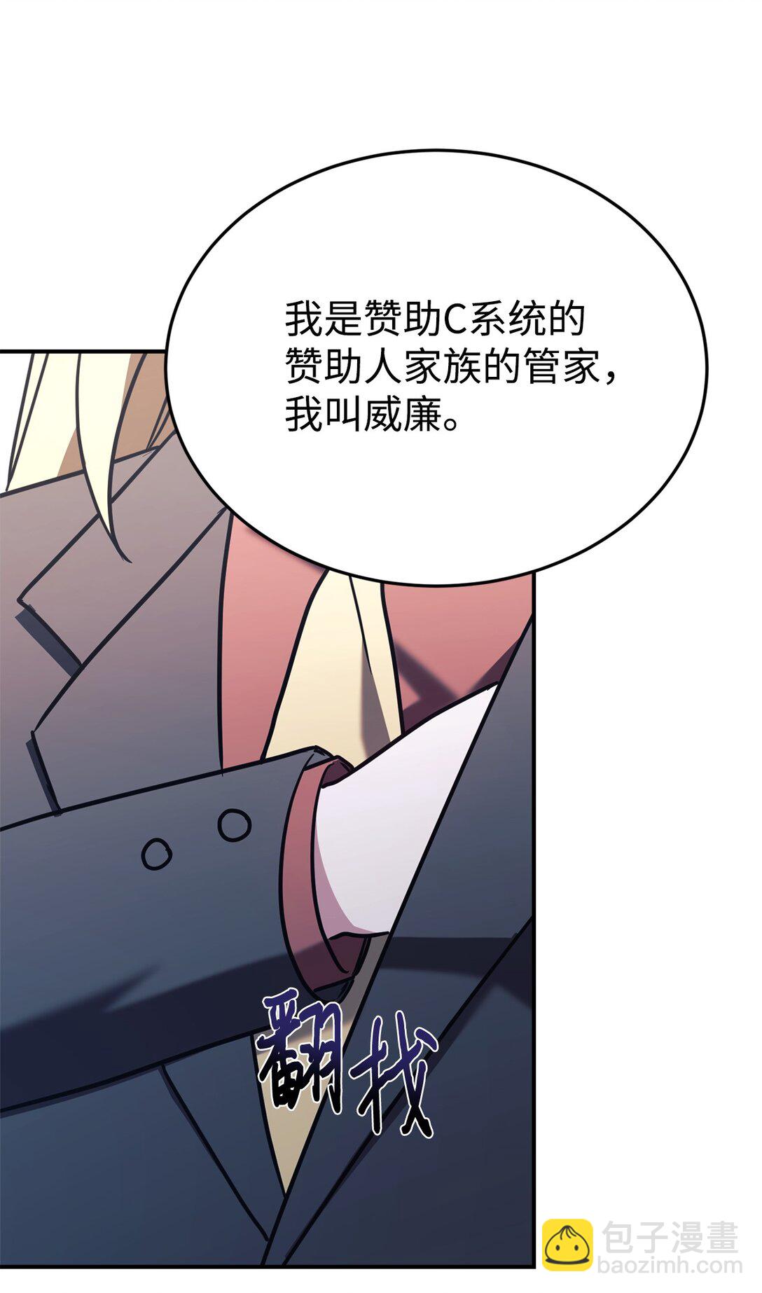 92 见面(1/2)-第93话