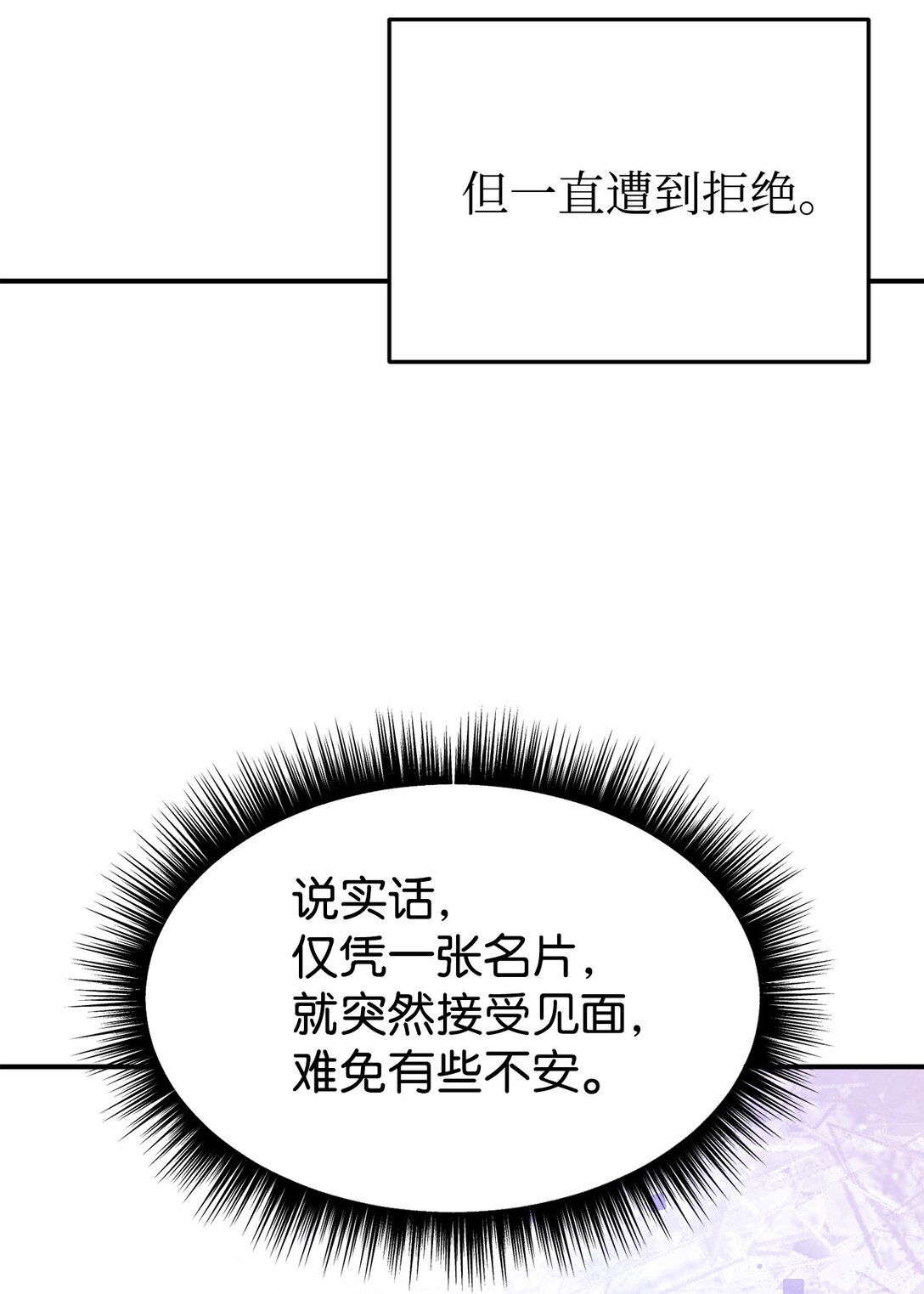 92 见面(1/2)-第93话