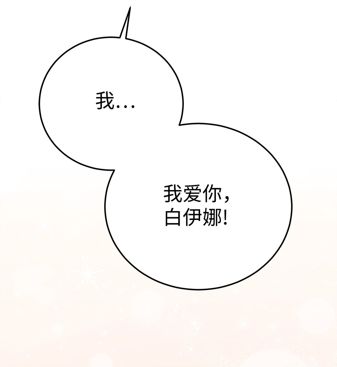 94 甜蜜日常(1/2)-第95话