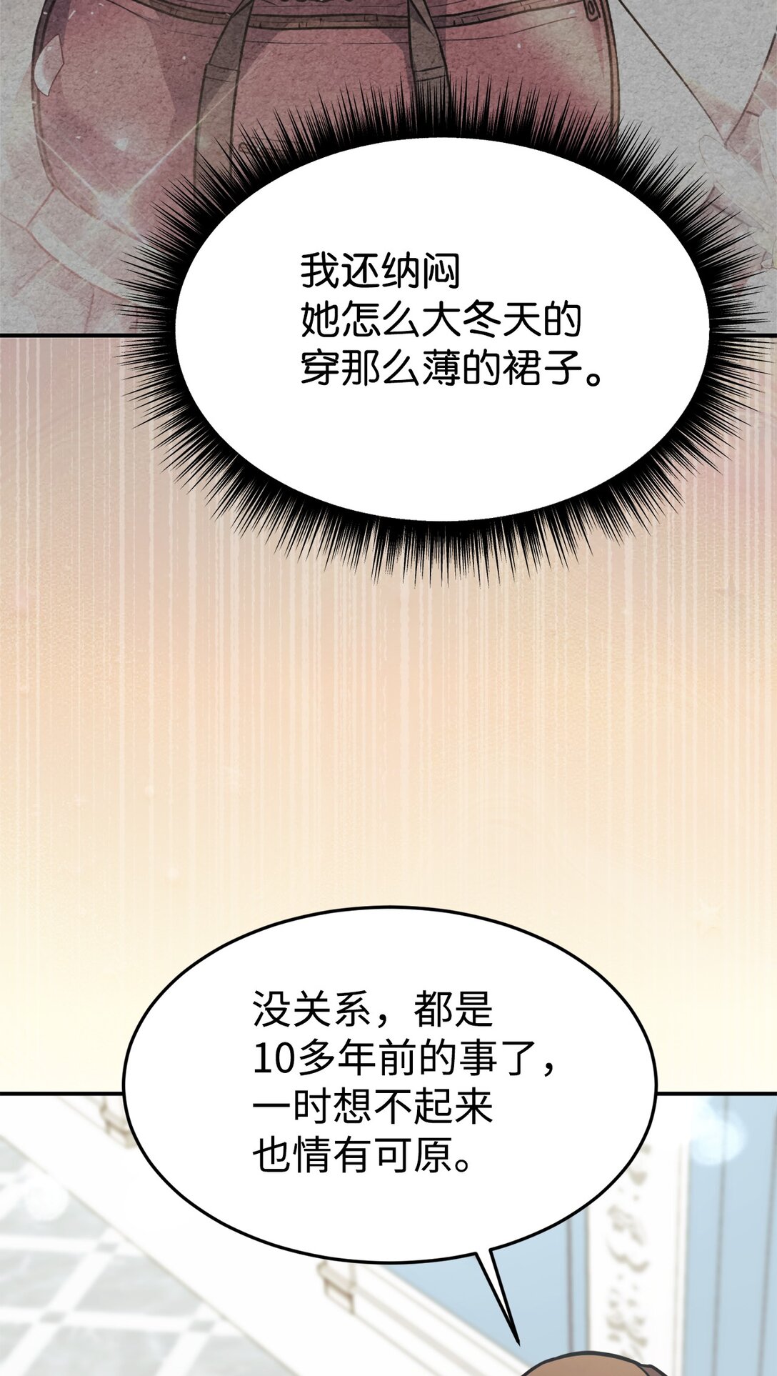 94 甜蜜日常(1/2)-第95话
