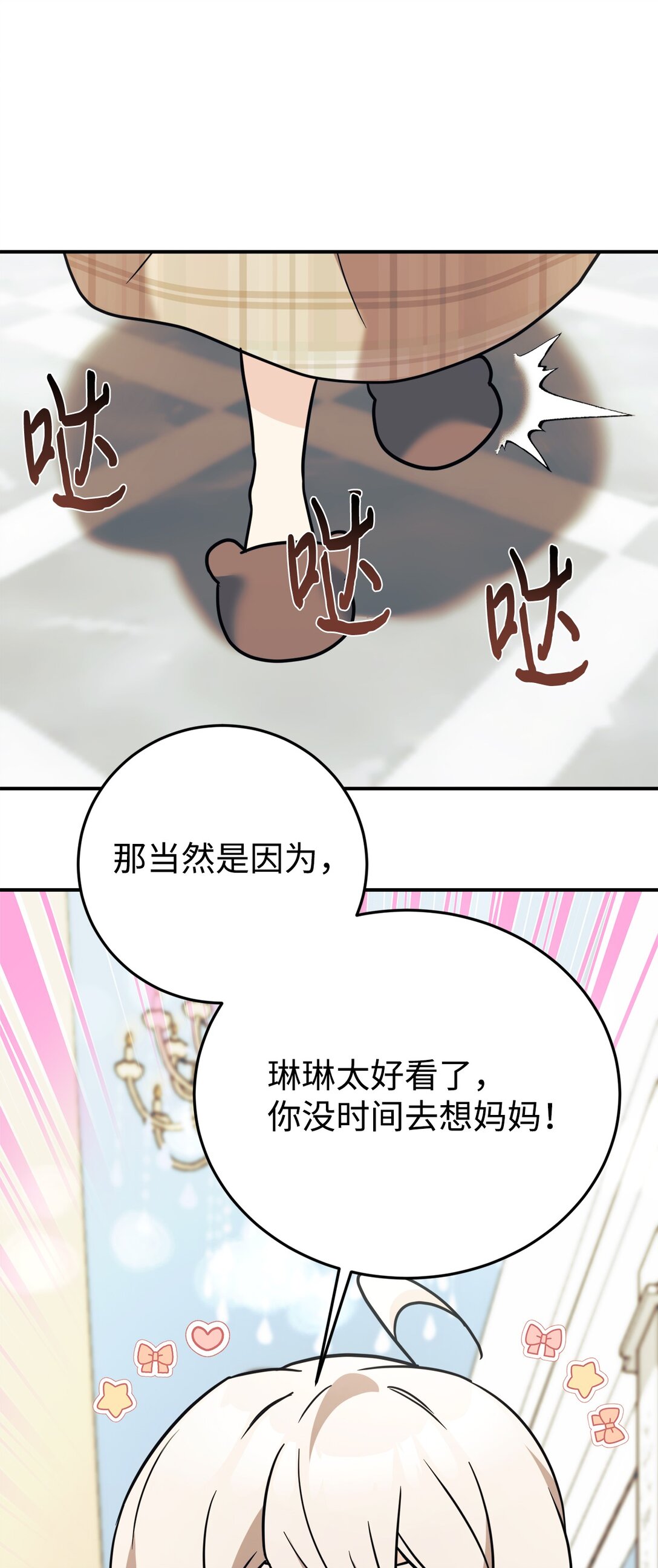 94 甜蜜日常(1/2)-第95话