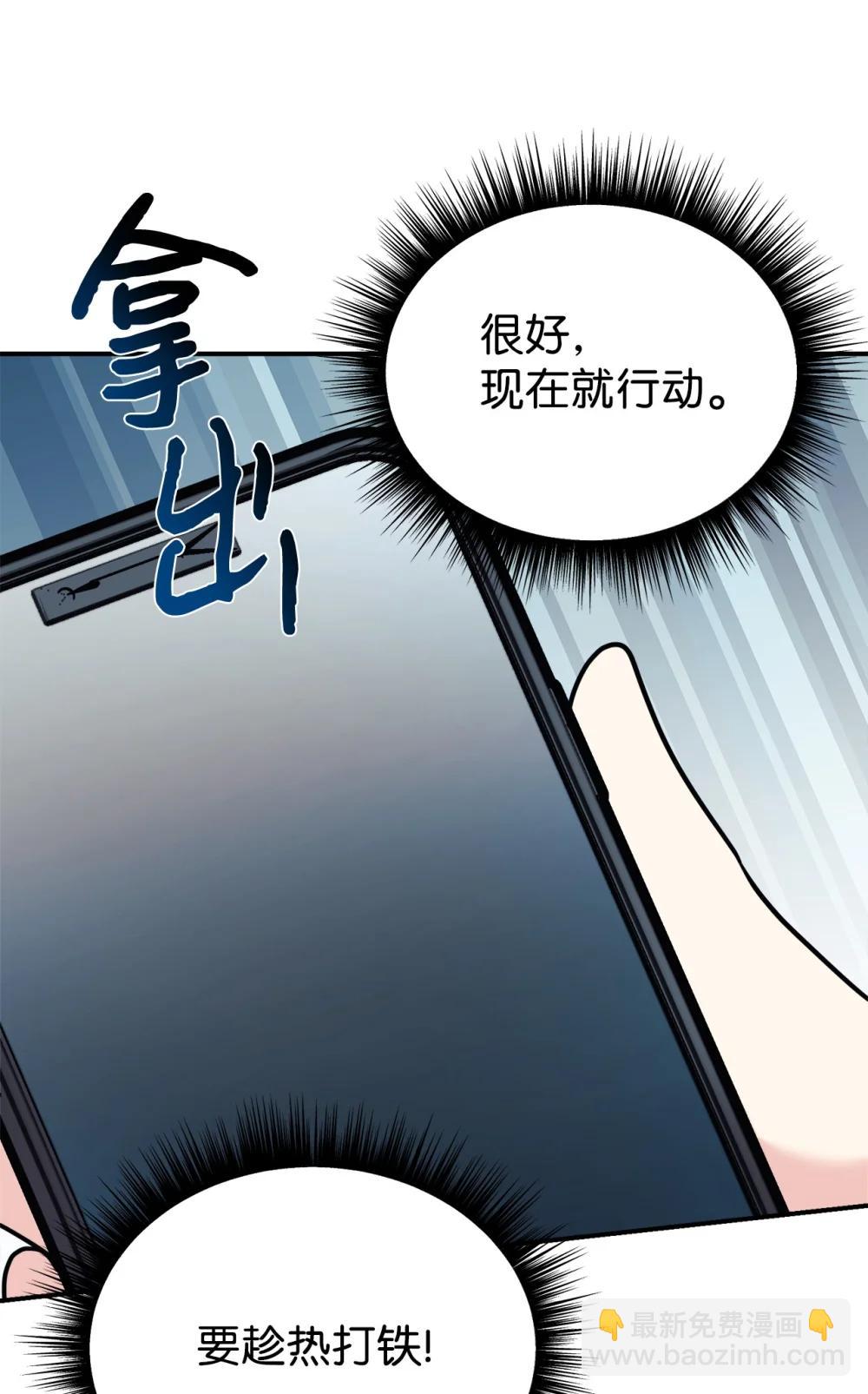 96 一同回国(1/2)-第97话