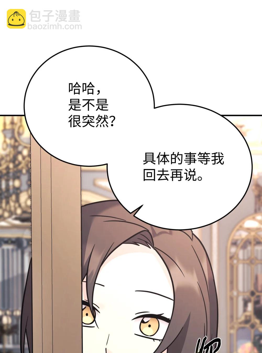 96 一同回国(1/2)-第97话