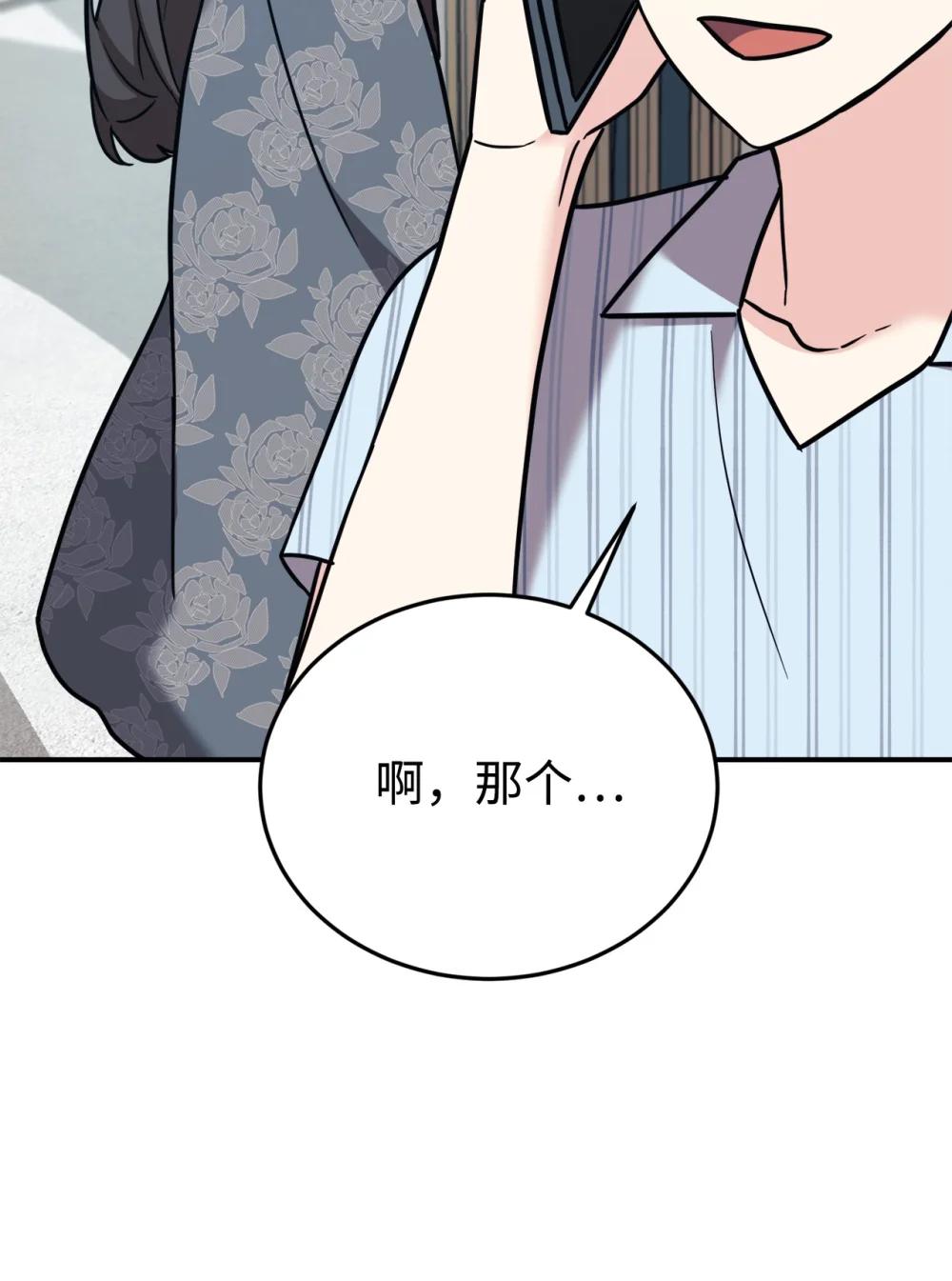 96 一同回国(1/2)-第97话