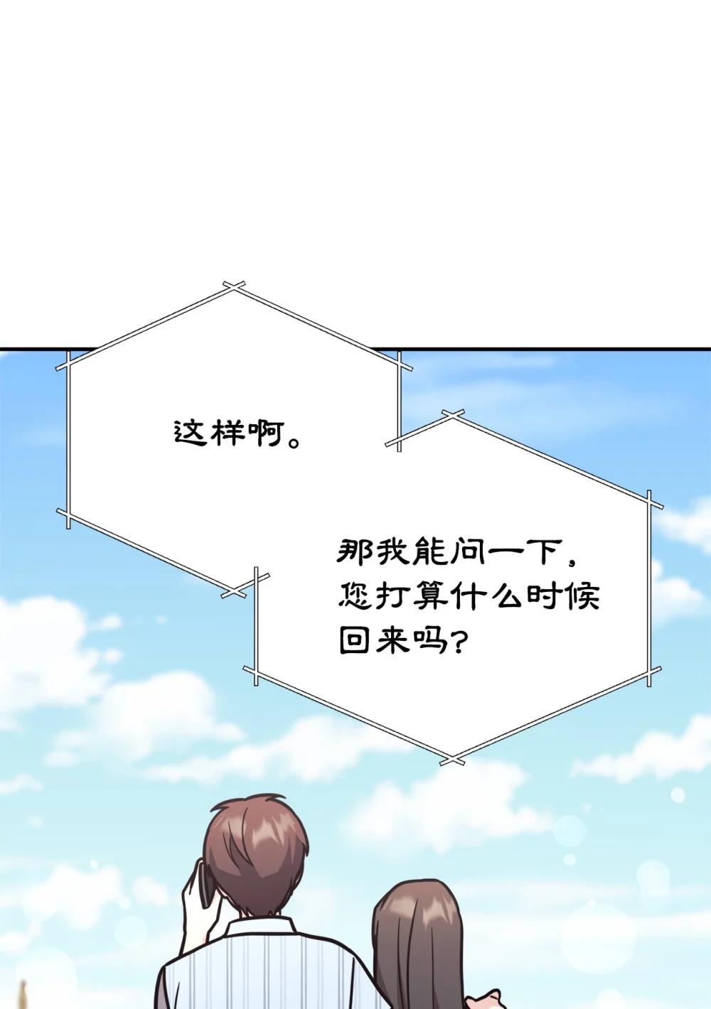 96 一同回国(1/2)-第97话