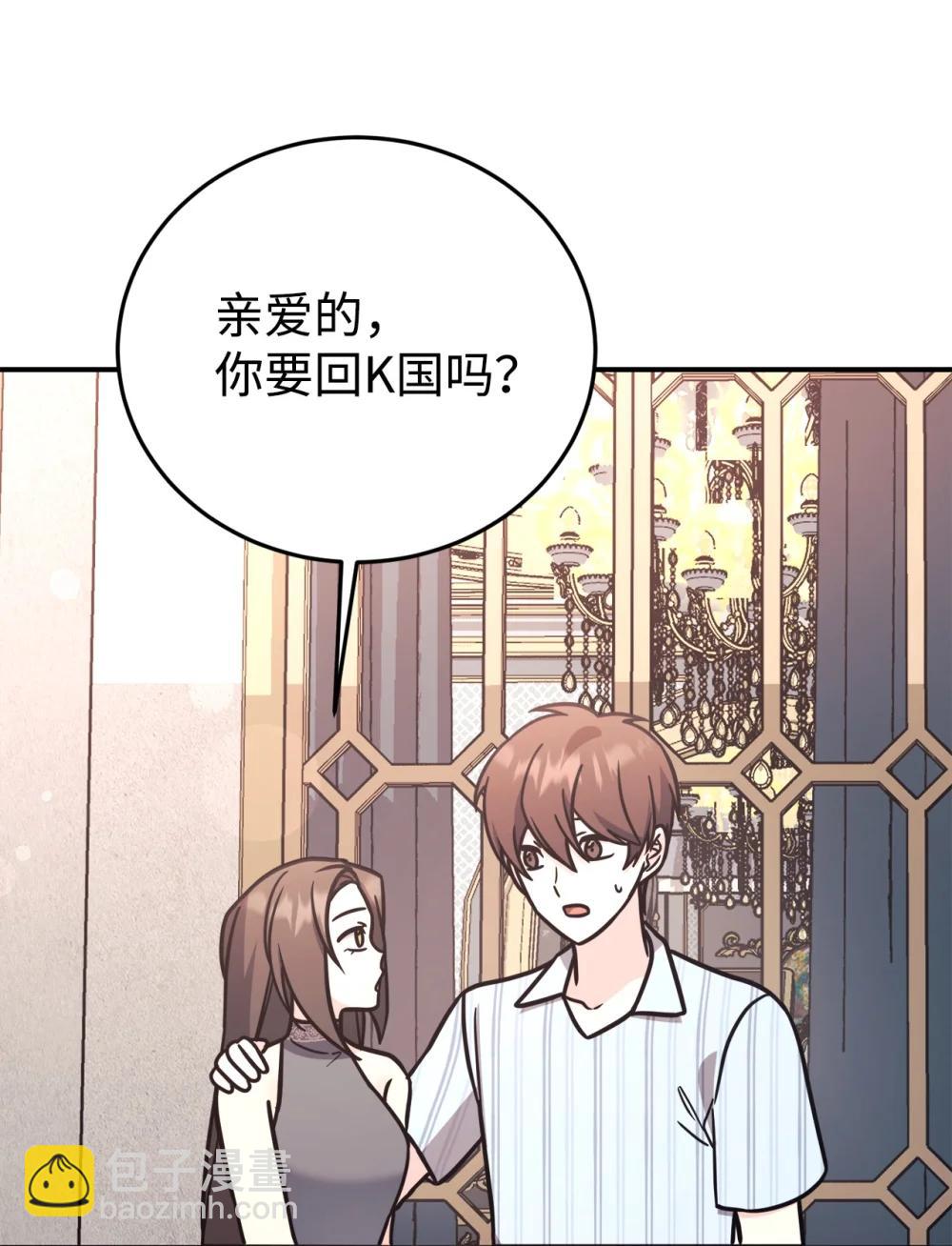 96 一同回国(1/2)-第97话